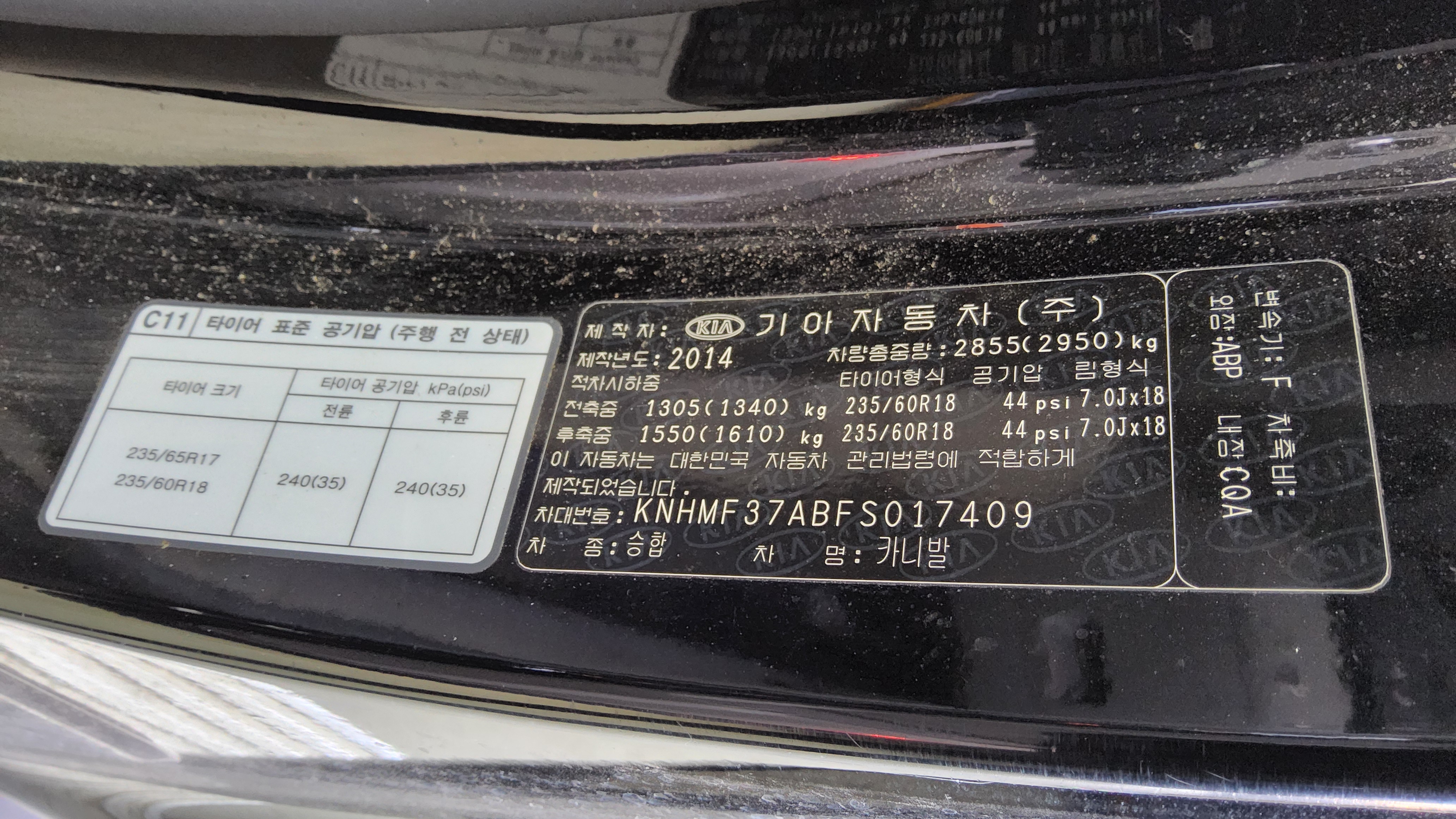 Kia 올 2015 - Image 15