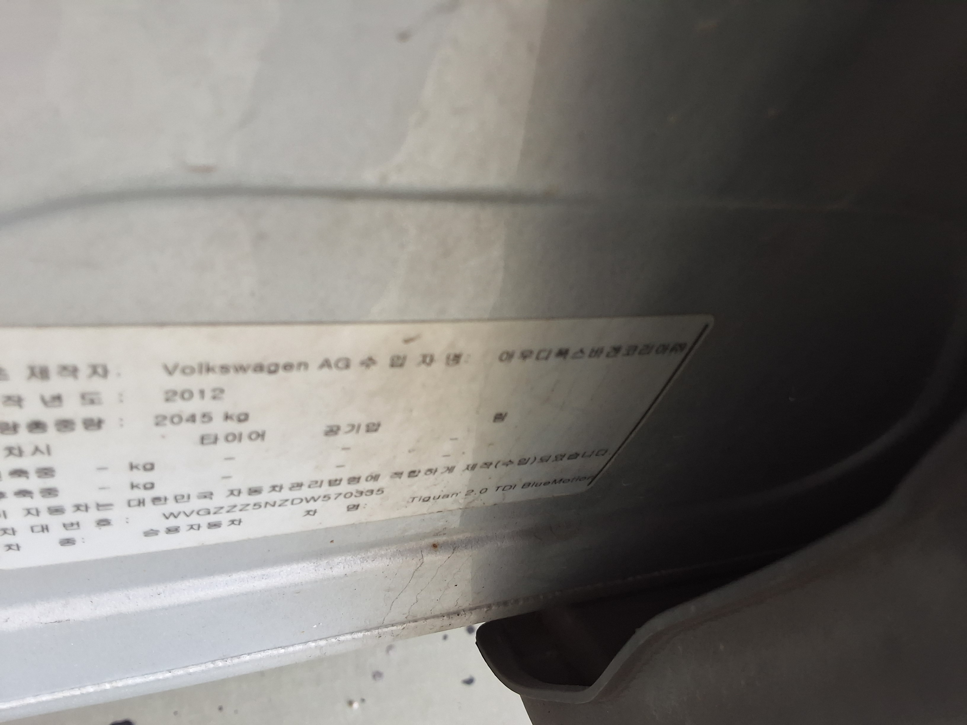 VOLKSWAGEN 티구안 - 15