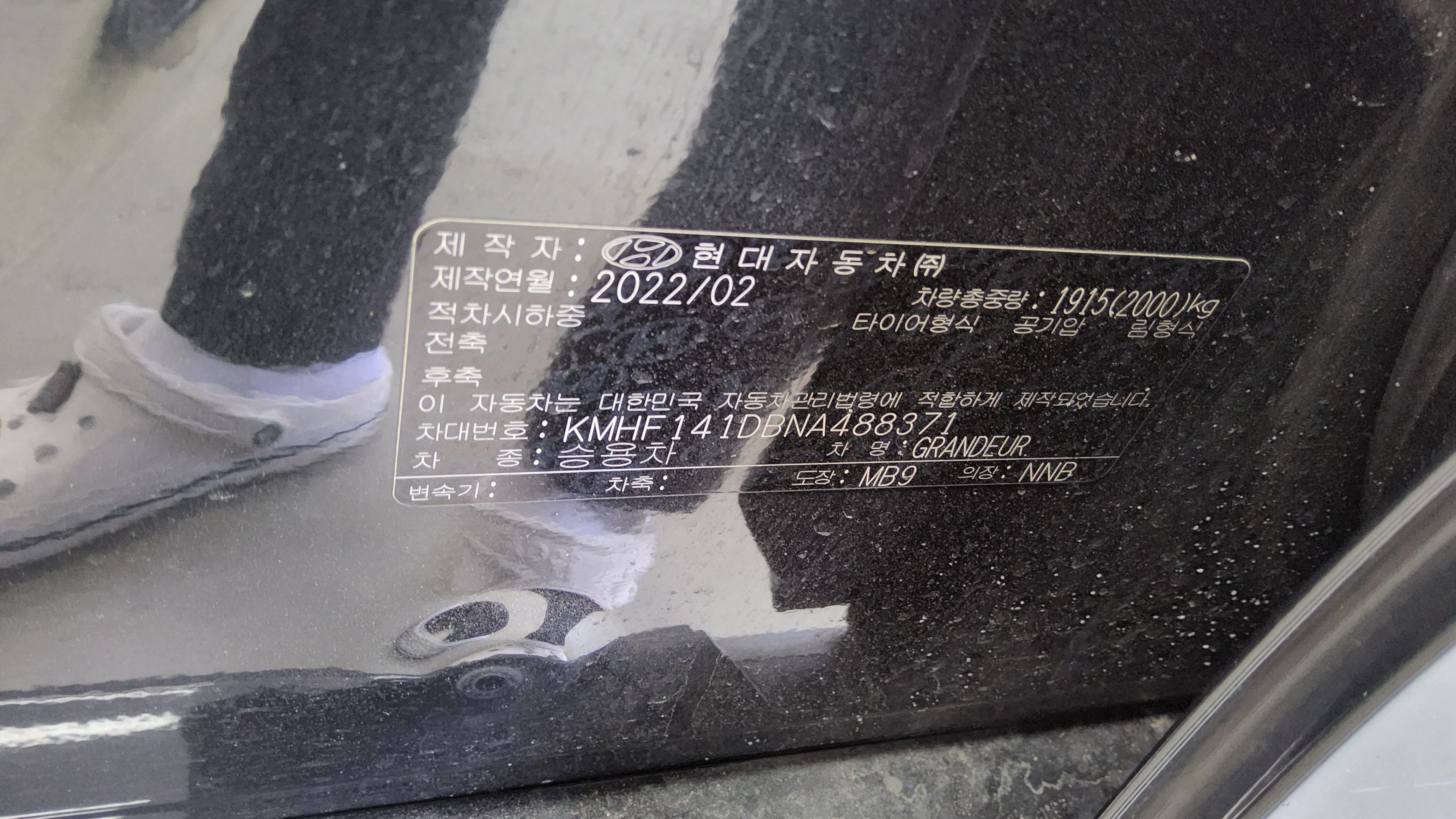 Hyundai Grandeur 2022 - Image 15