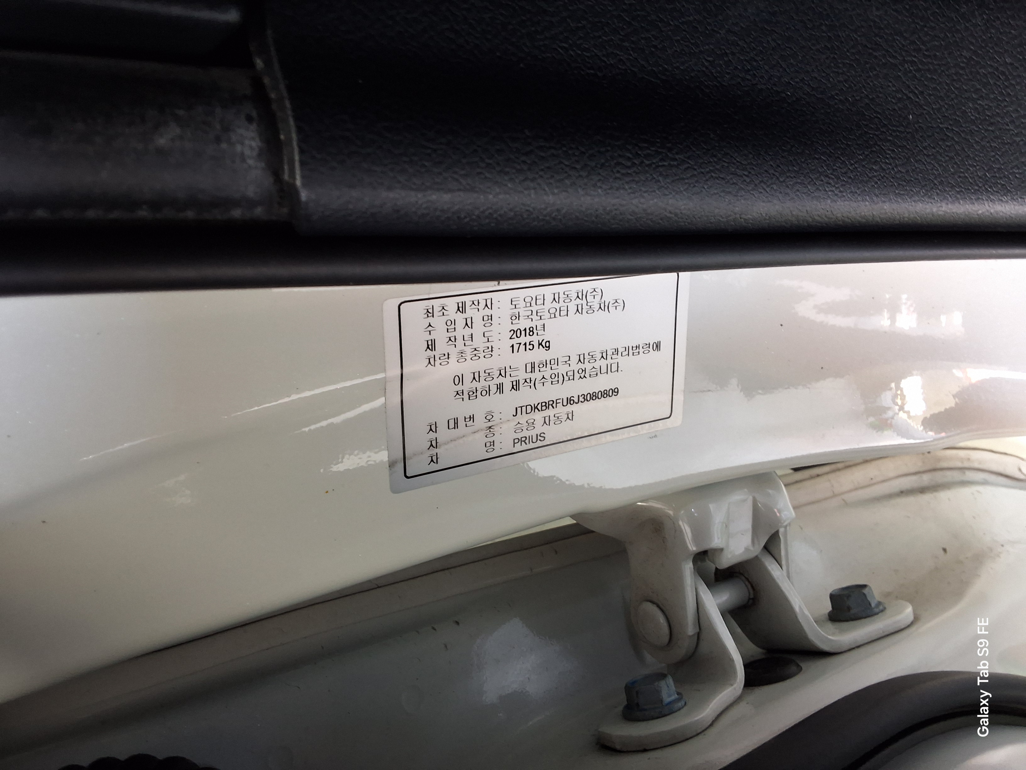 Toyota Prius - 15
