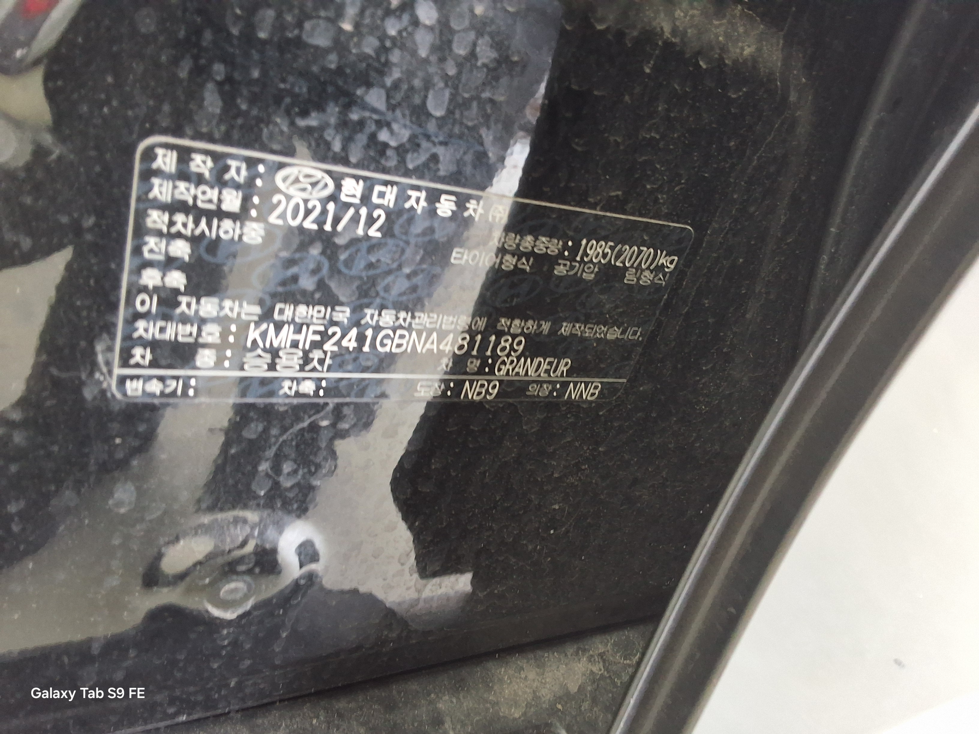 هيونداي جرانجر 2022 - صورة 15