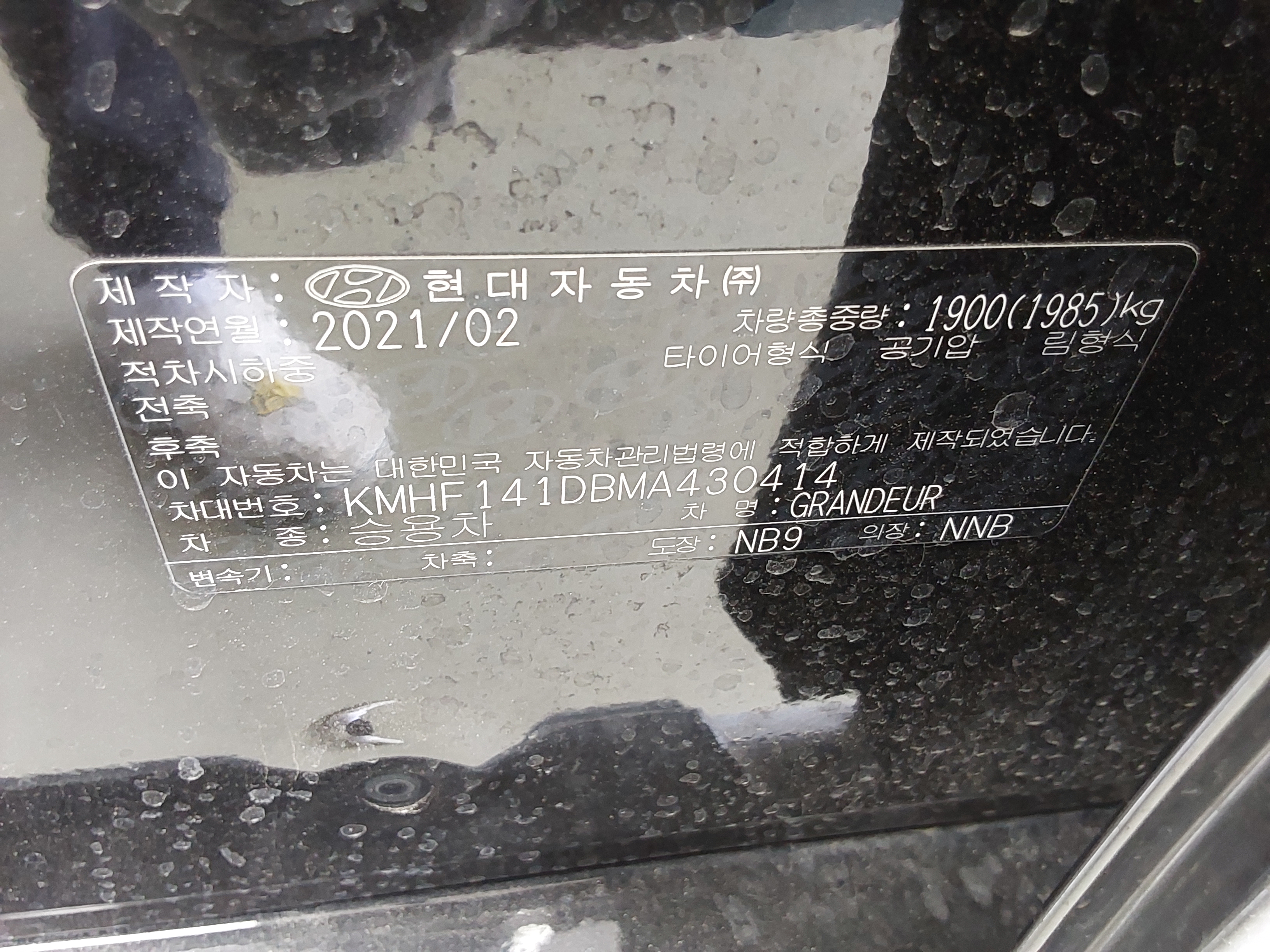 هيونداي جرانجر 2021 - صورة 15