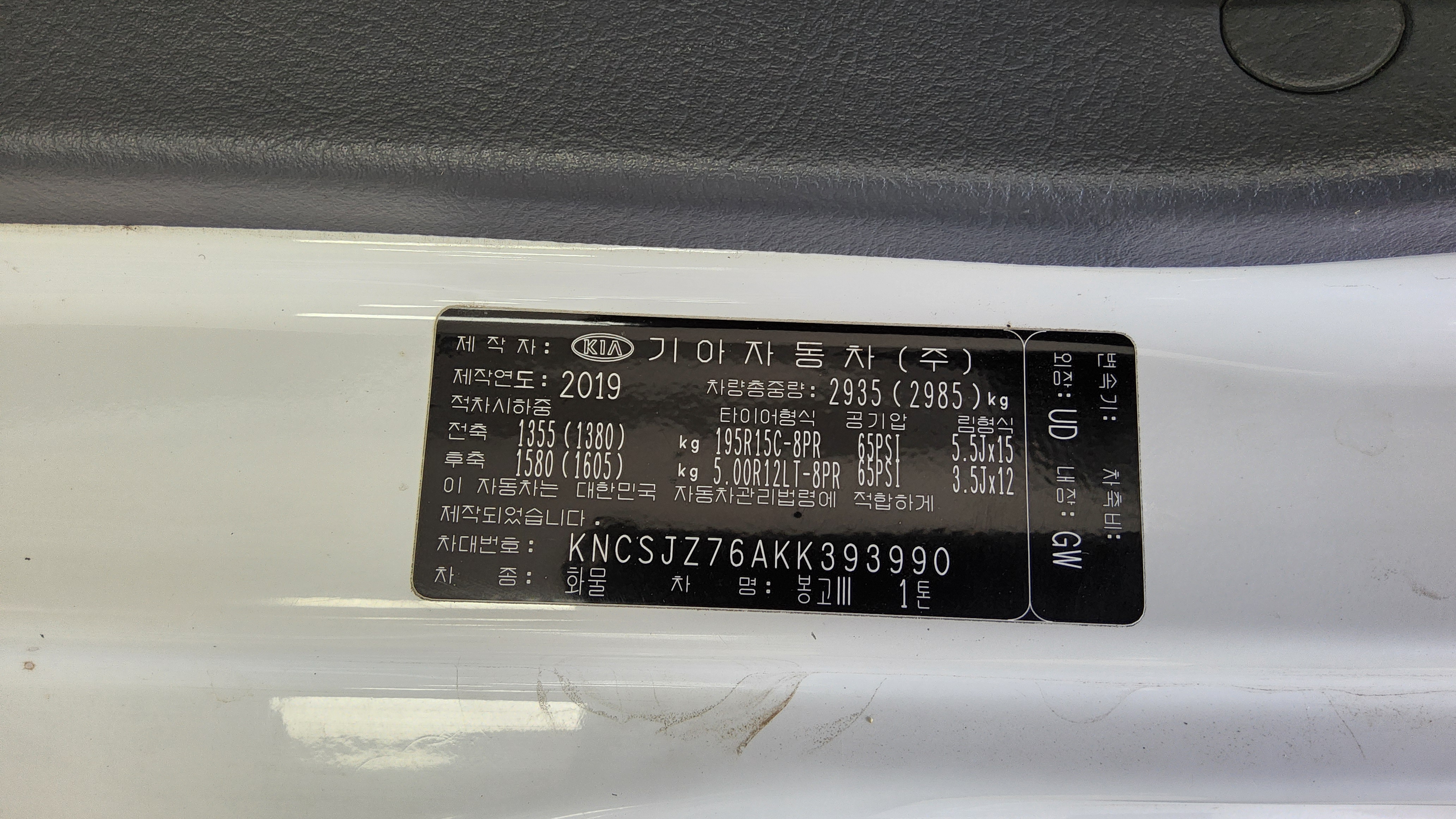Kia Bongo 2019 - Image 13