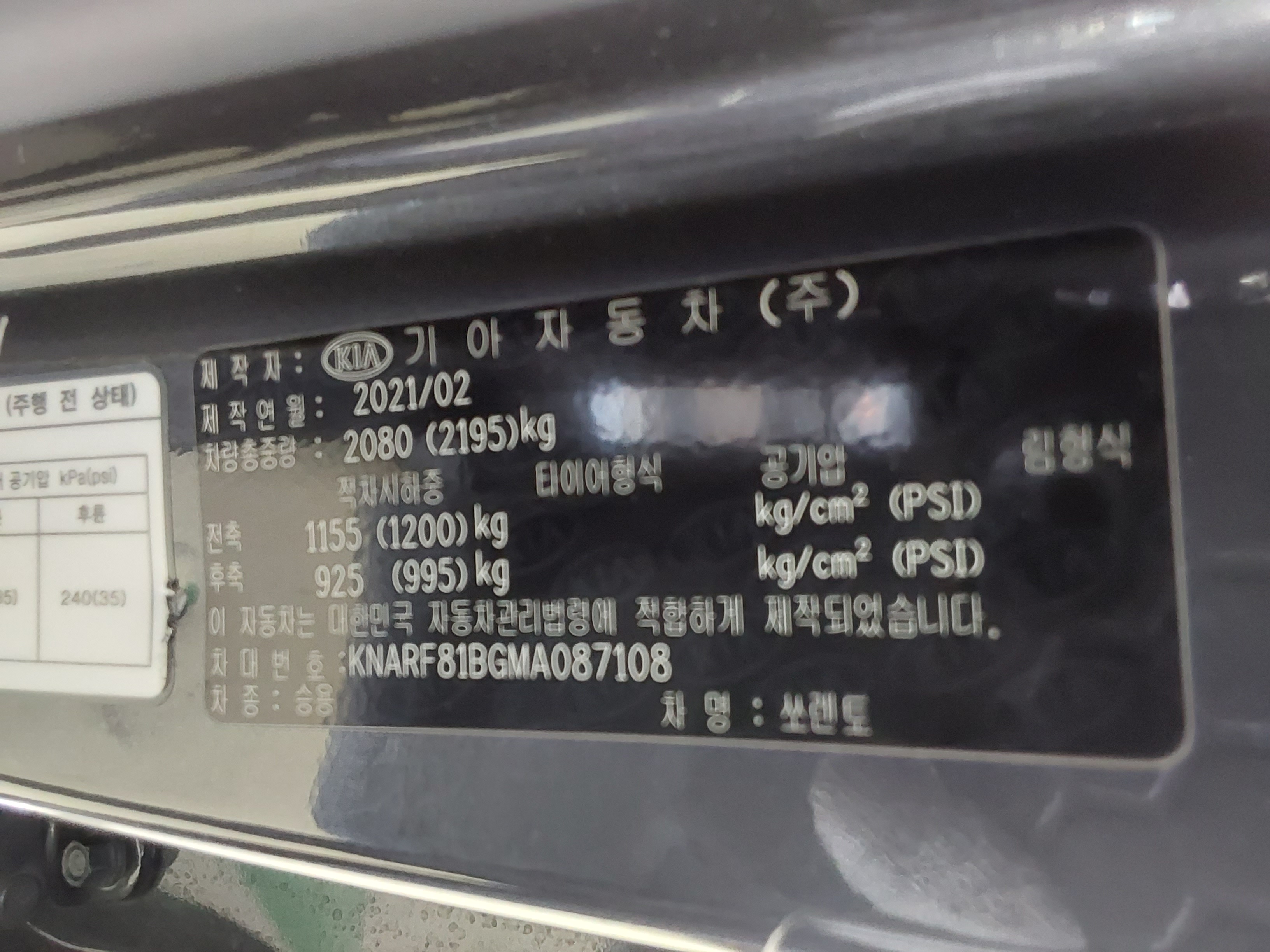 كيا أخرى 2021 - صورة 15