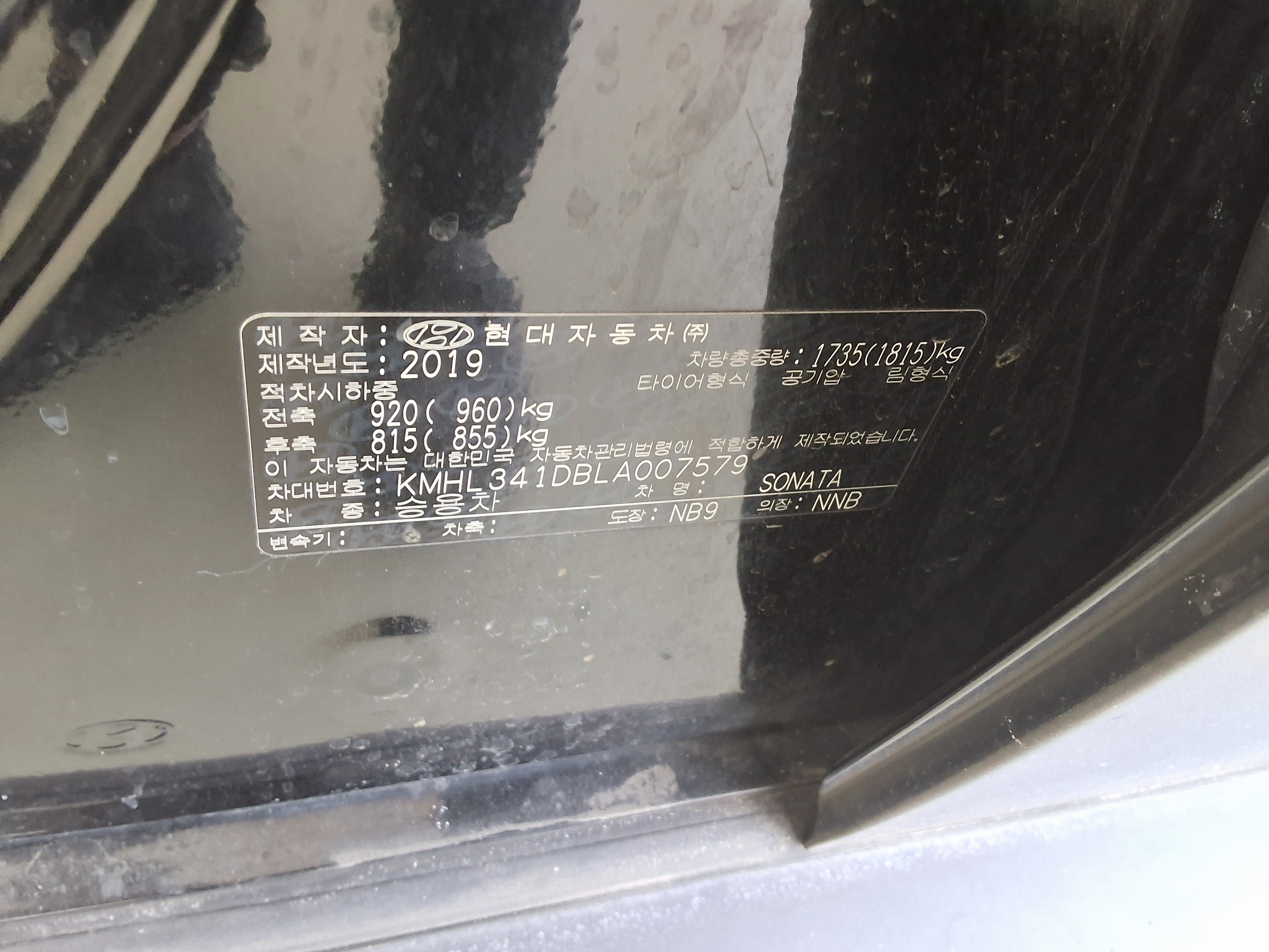Hyundai Sonata 2020 - Image 15