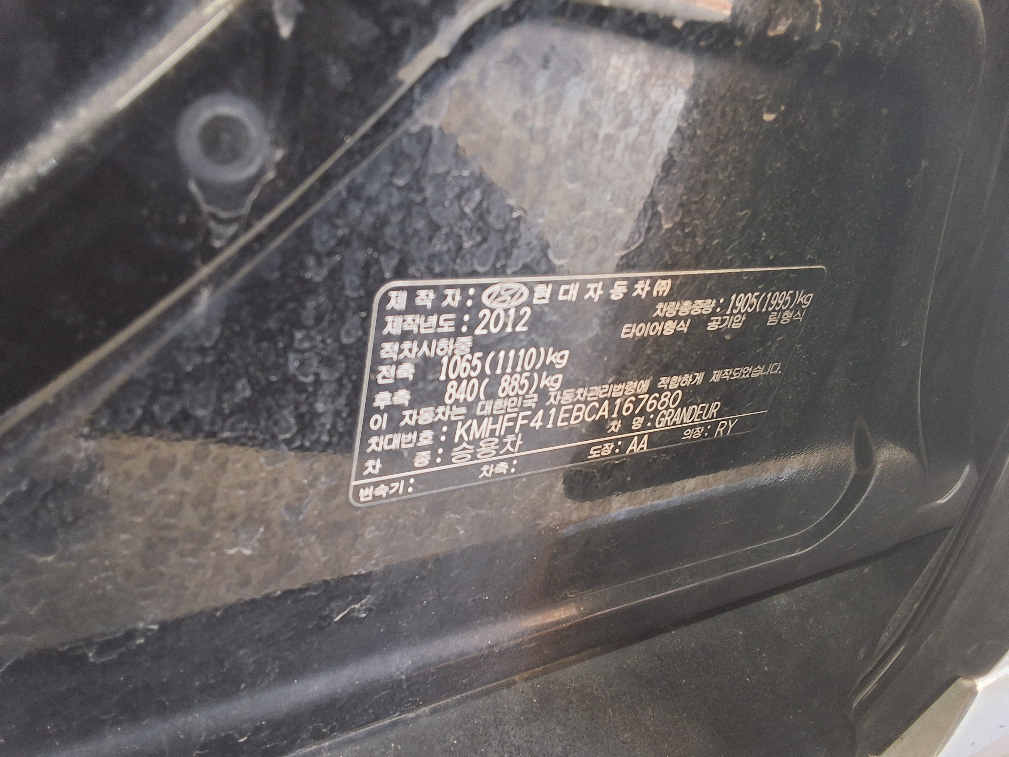 هيونداي جرانجر 2012 - صورة 15