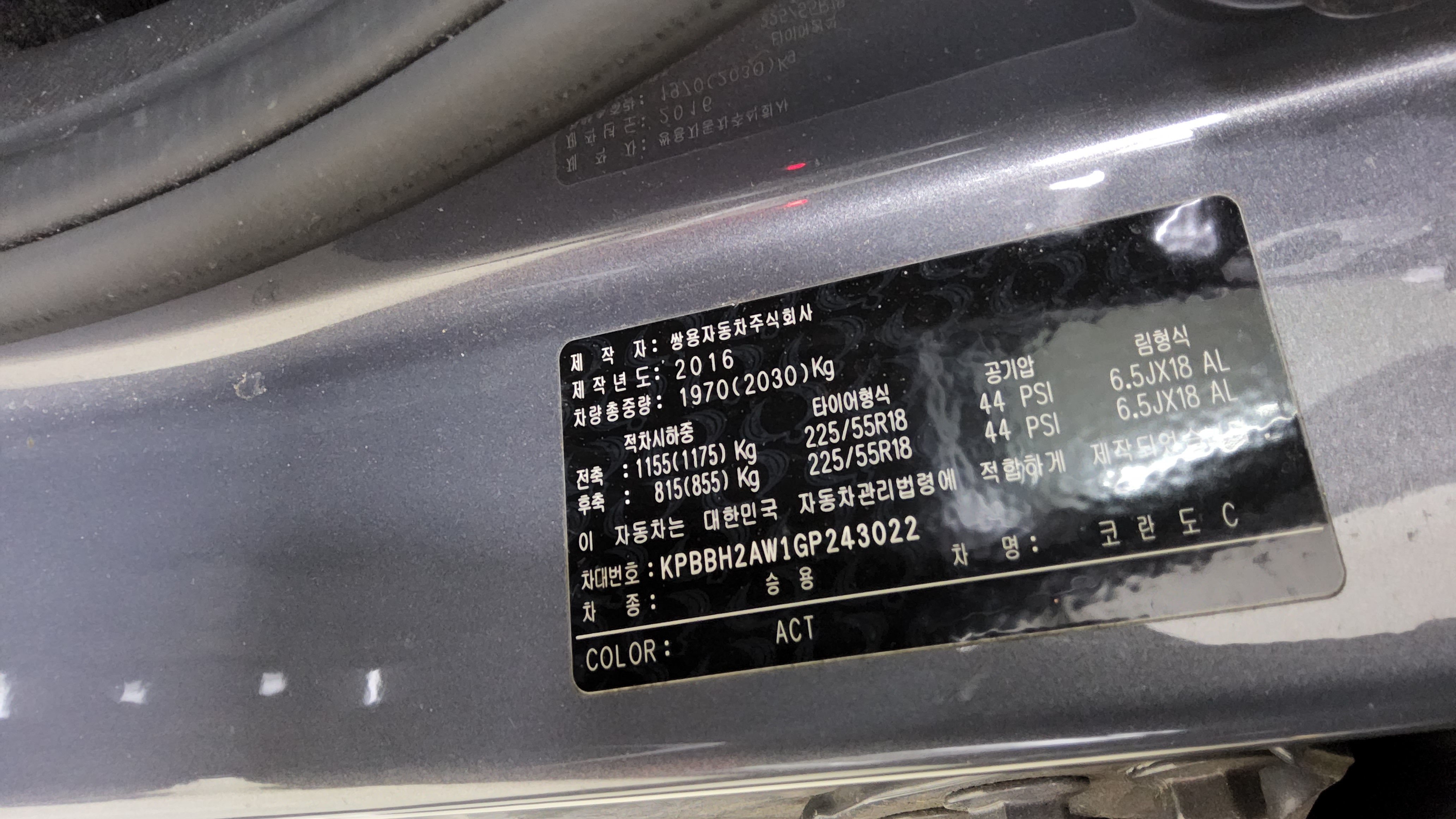 KG Mobility 뉴 - 15