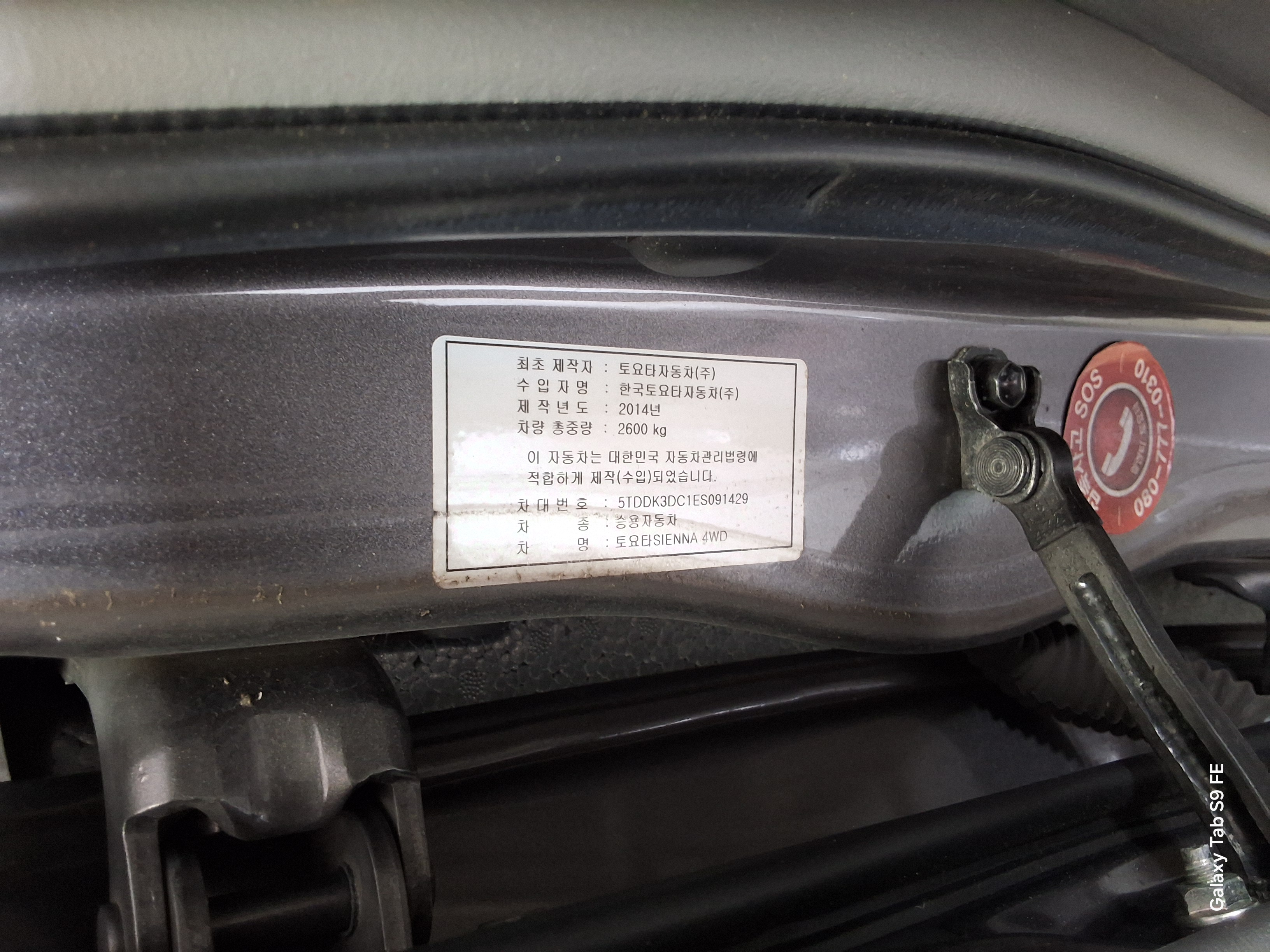 Toyota Sienna 2014 - Image 15