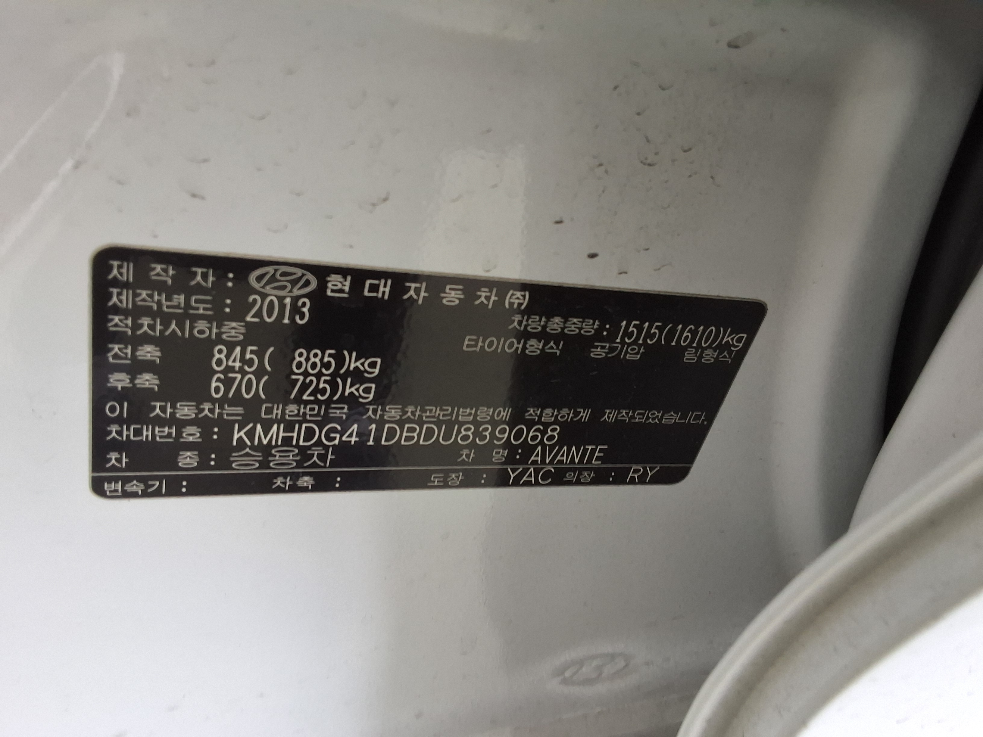 Hyundai Elantra 2013 - Image 15
