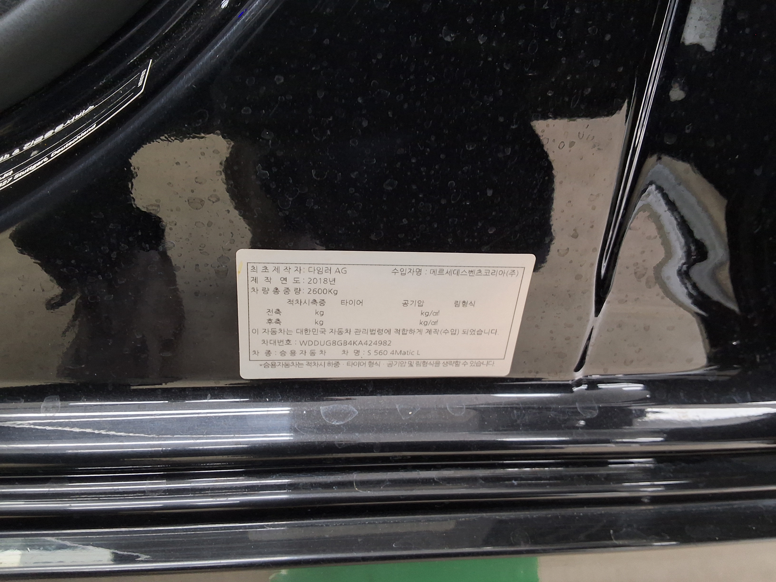 2019 - mercedes-benz s560l