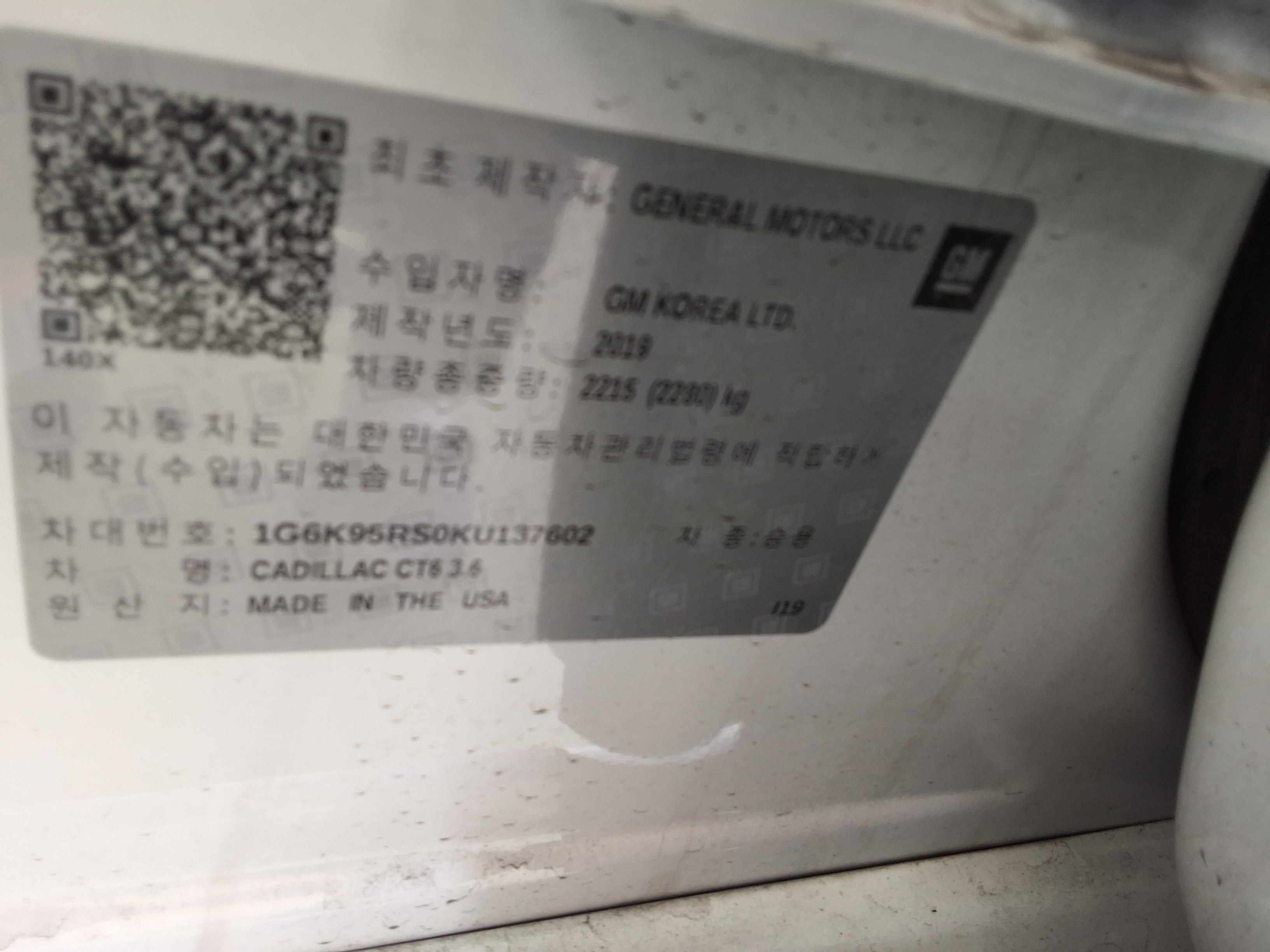 GENERAL MOTORS 캐딜락 - 15