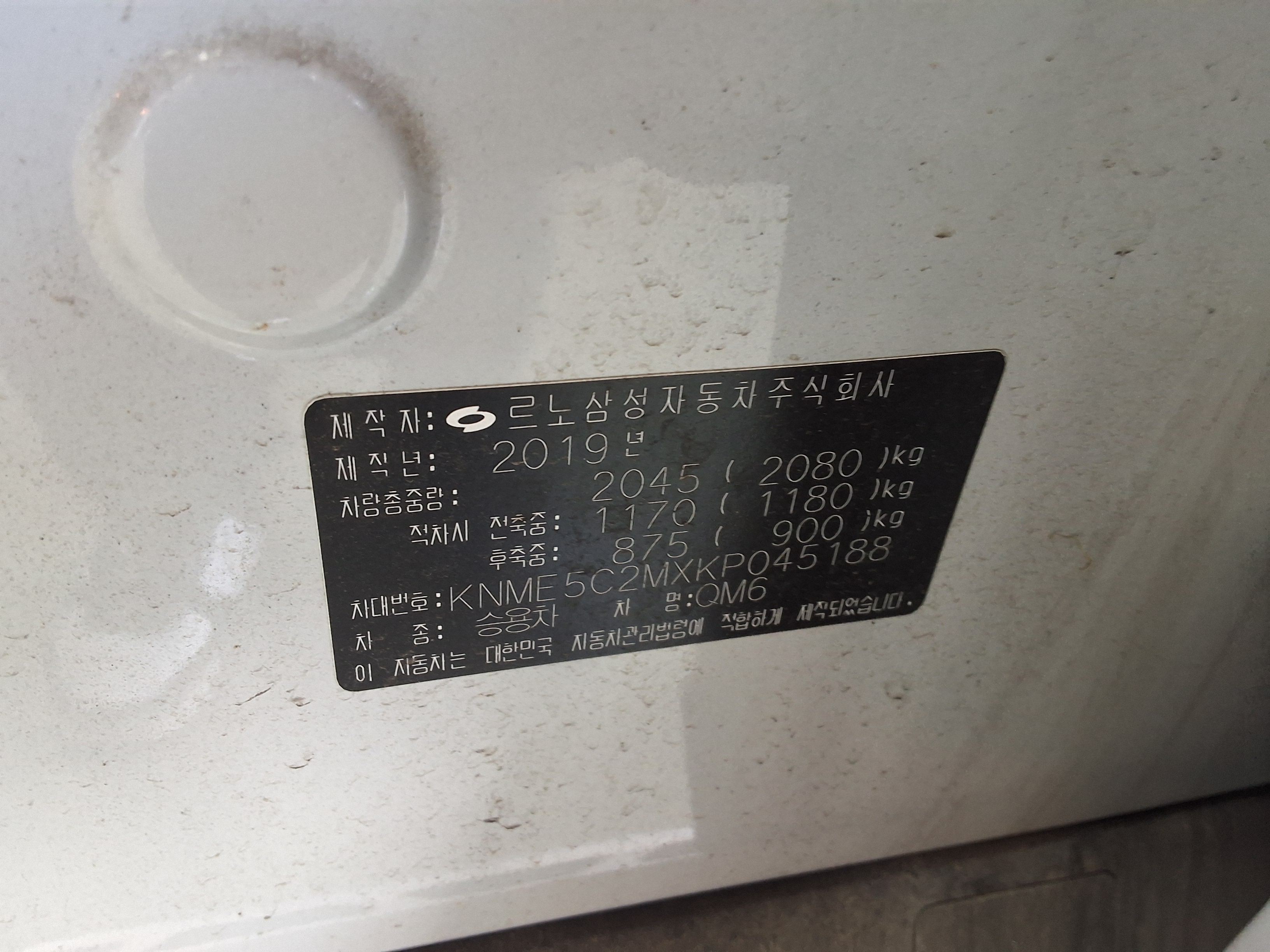Renault Samsung QM6 2019 - Image 15