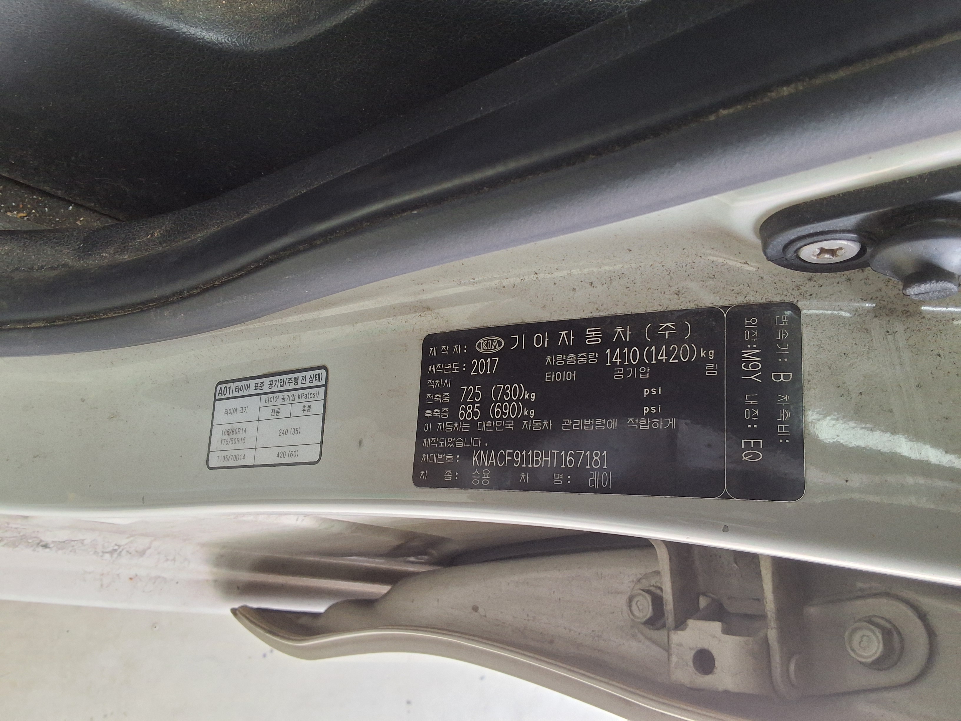 Kia Ray 2017 - Image 15