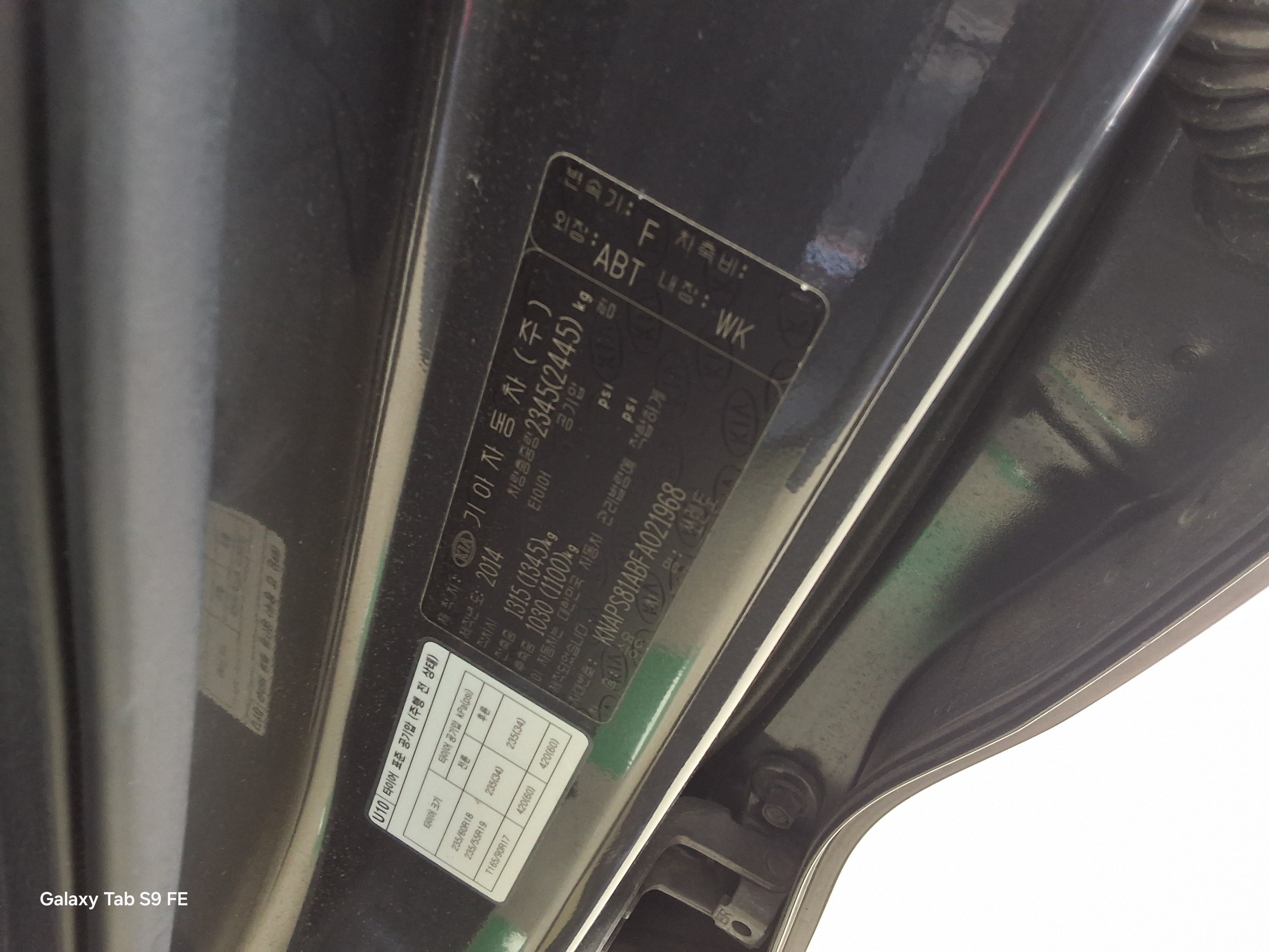 Kia Other 2015 - Image 15