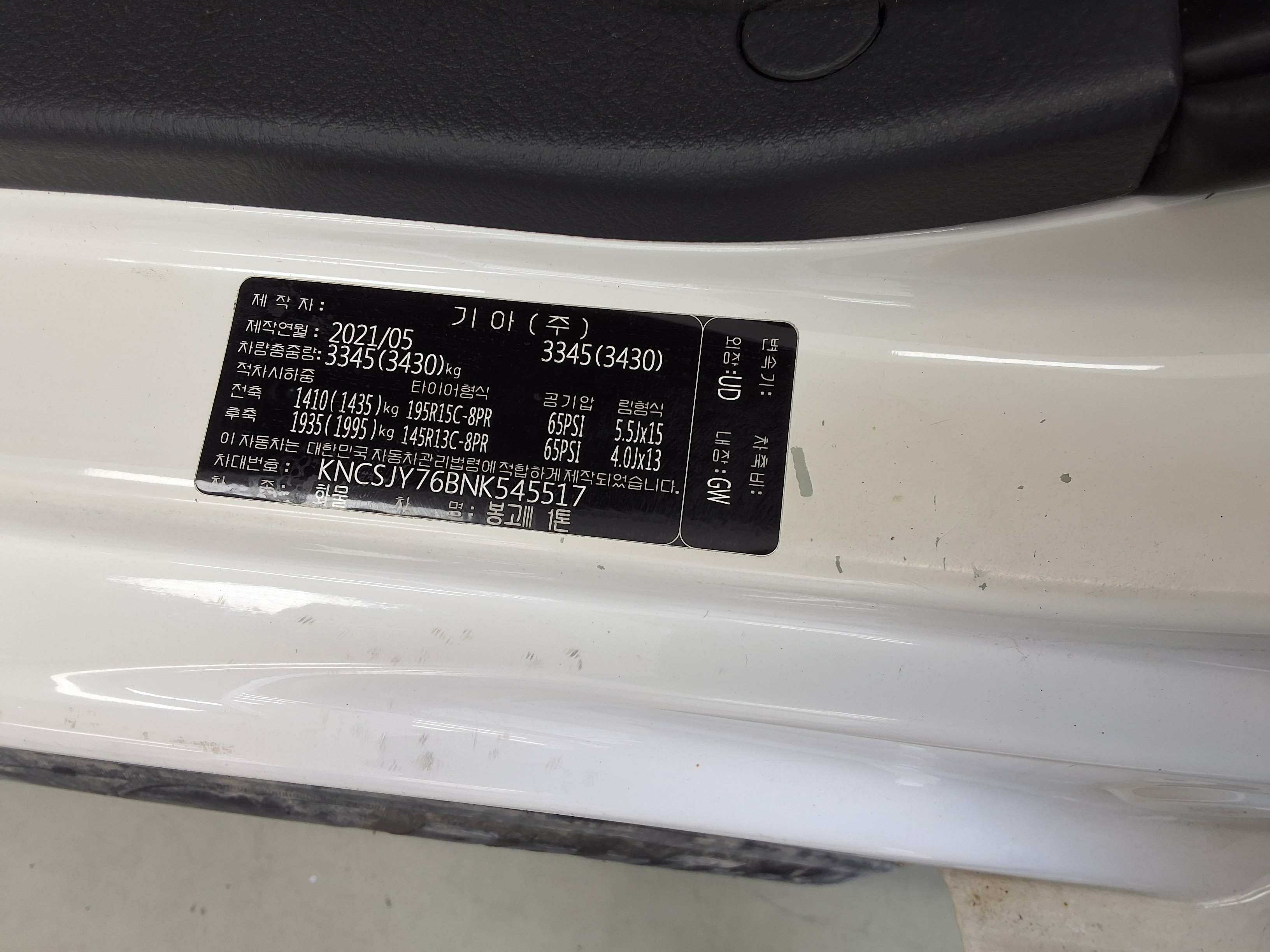 CHRYSLER 화물 - 15