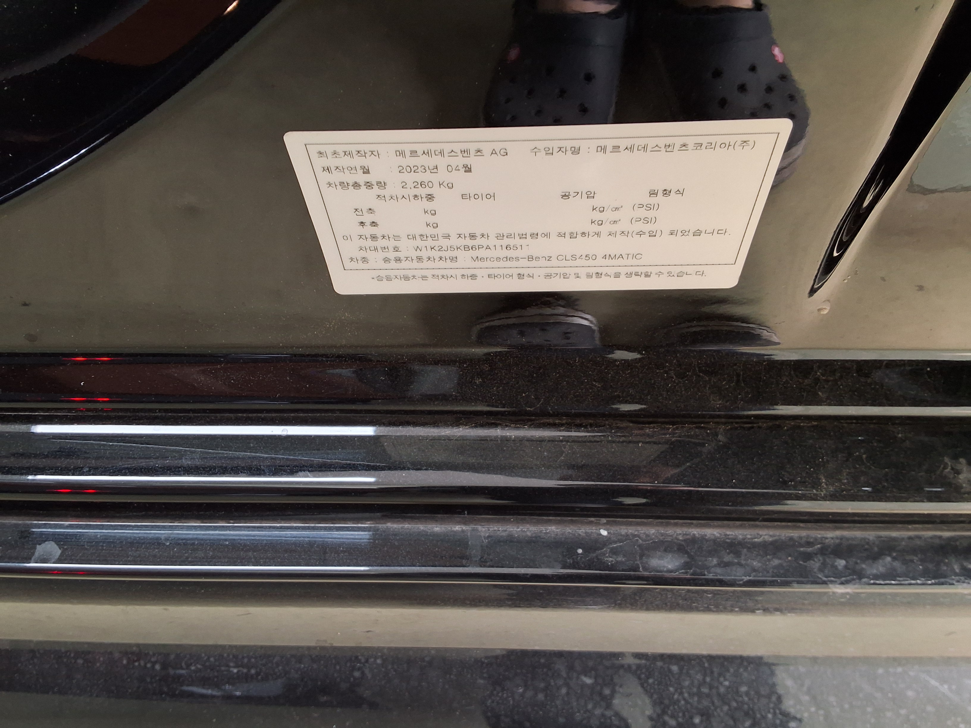 메르세데스-벤츠 CLS - 15
