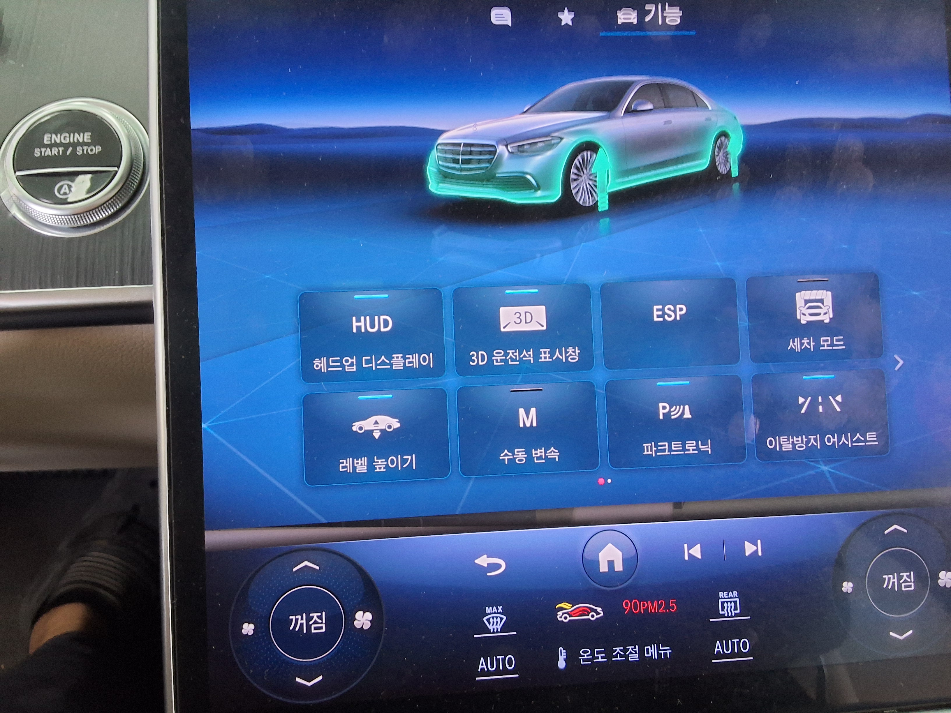Mercedes-Benz S-Class - 20