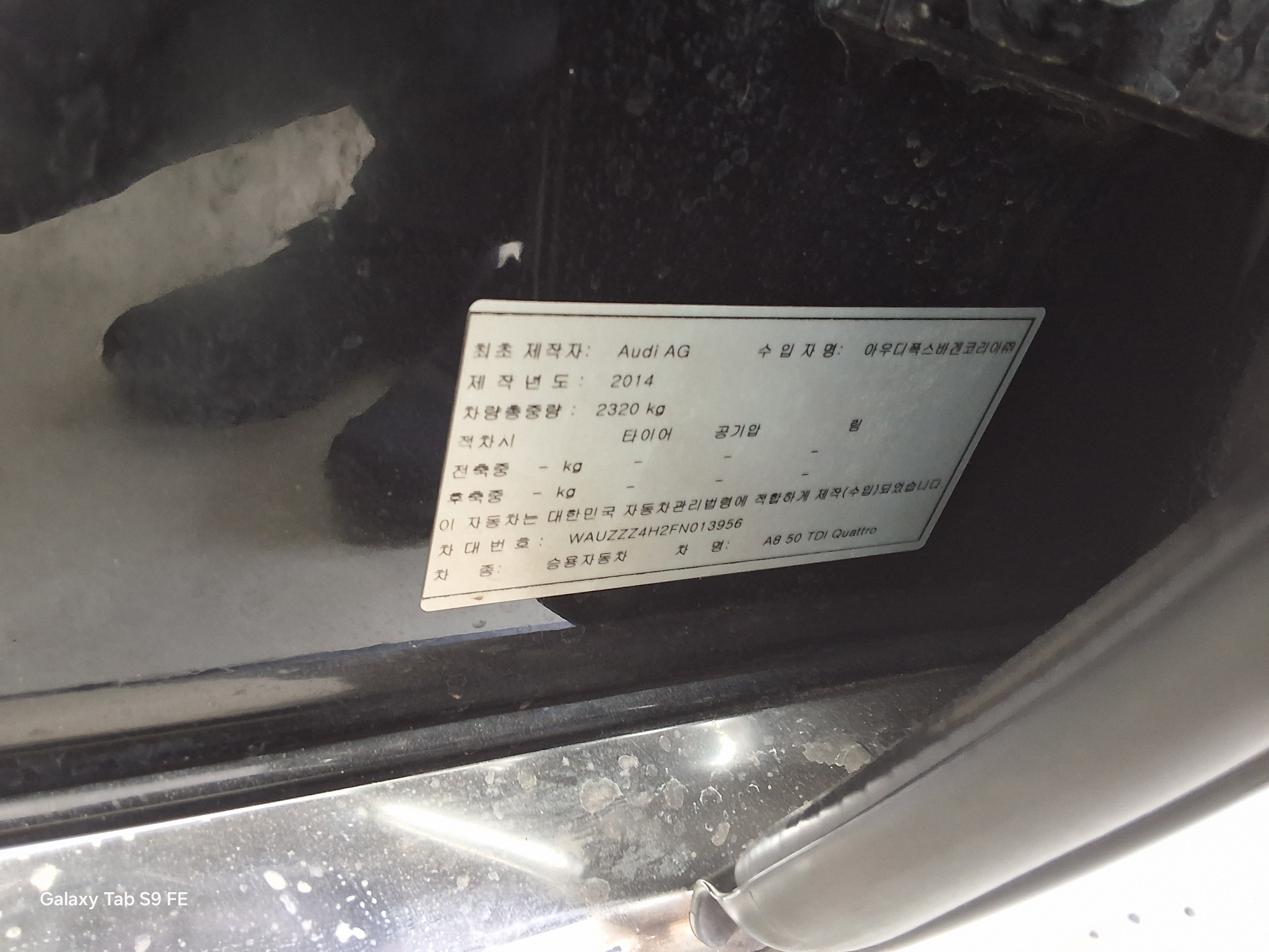 아우디 A8 - 15