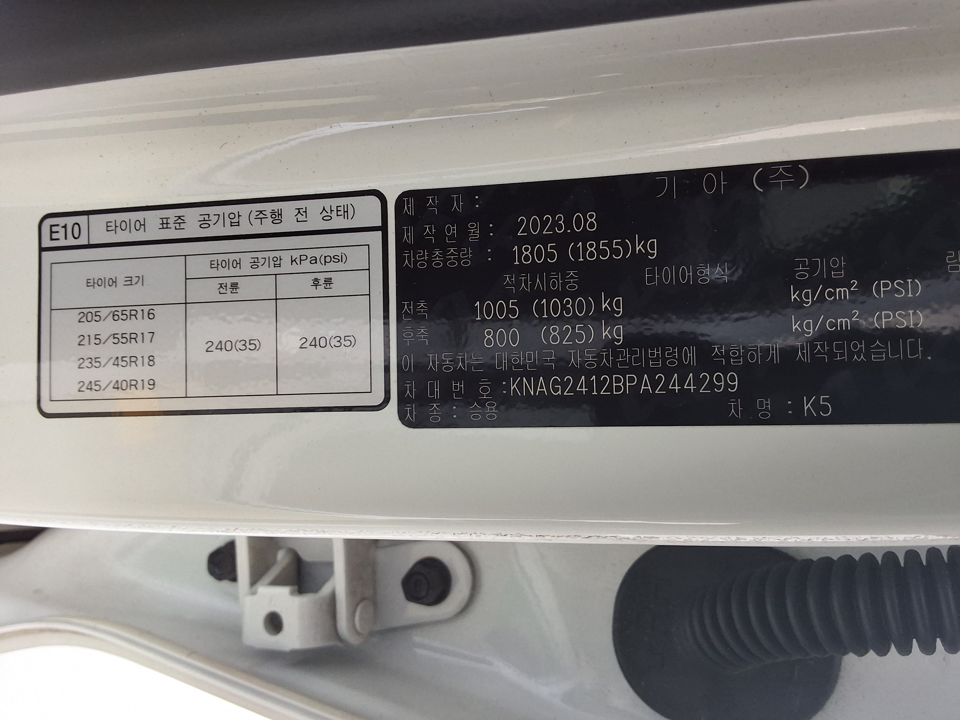 Kia K5 2023 - Image 15