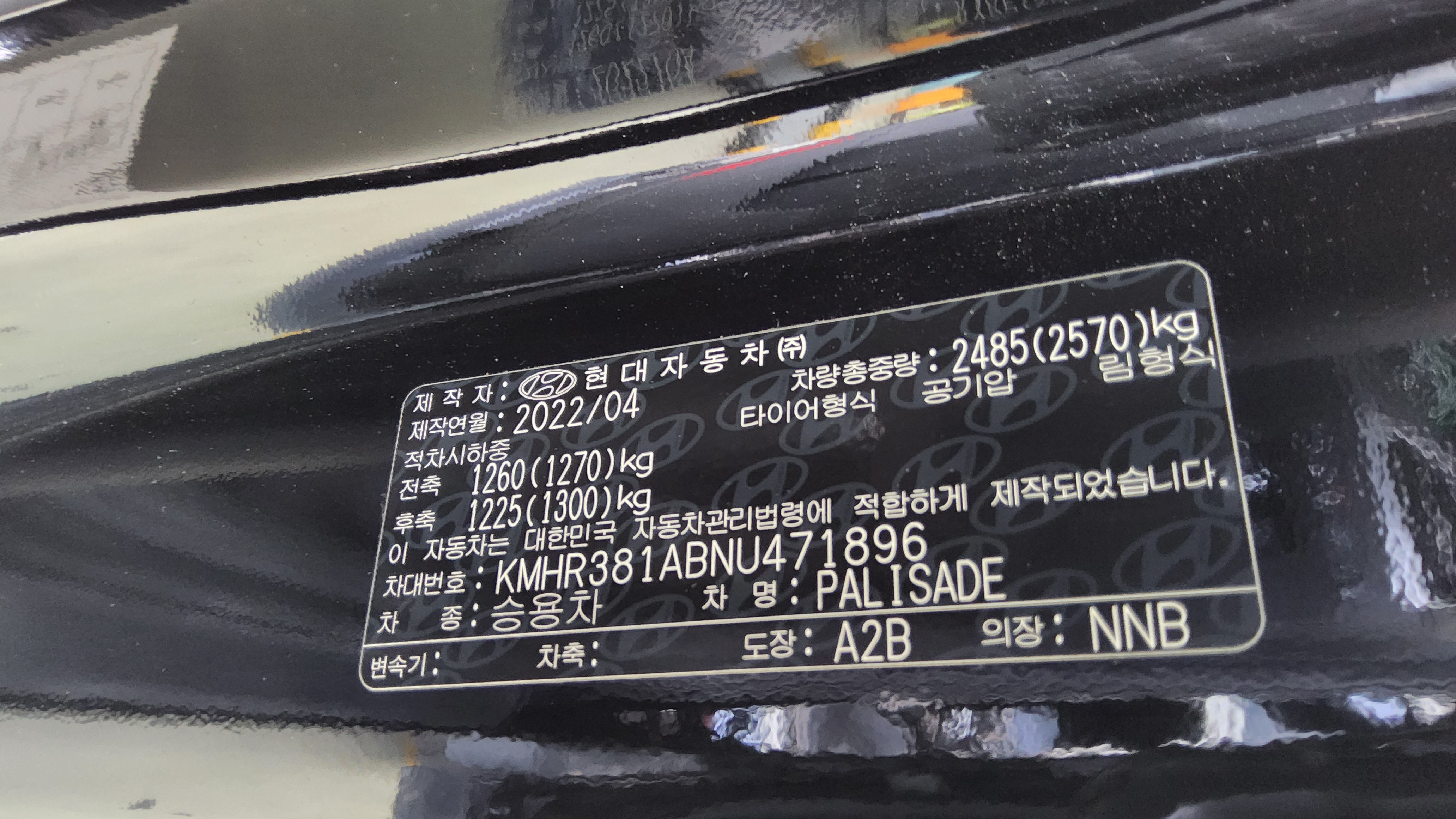 Hyundai Palisade 2022 - Image 15