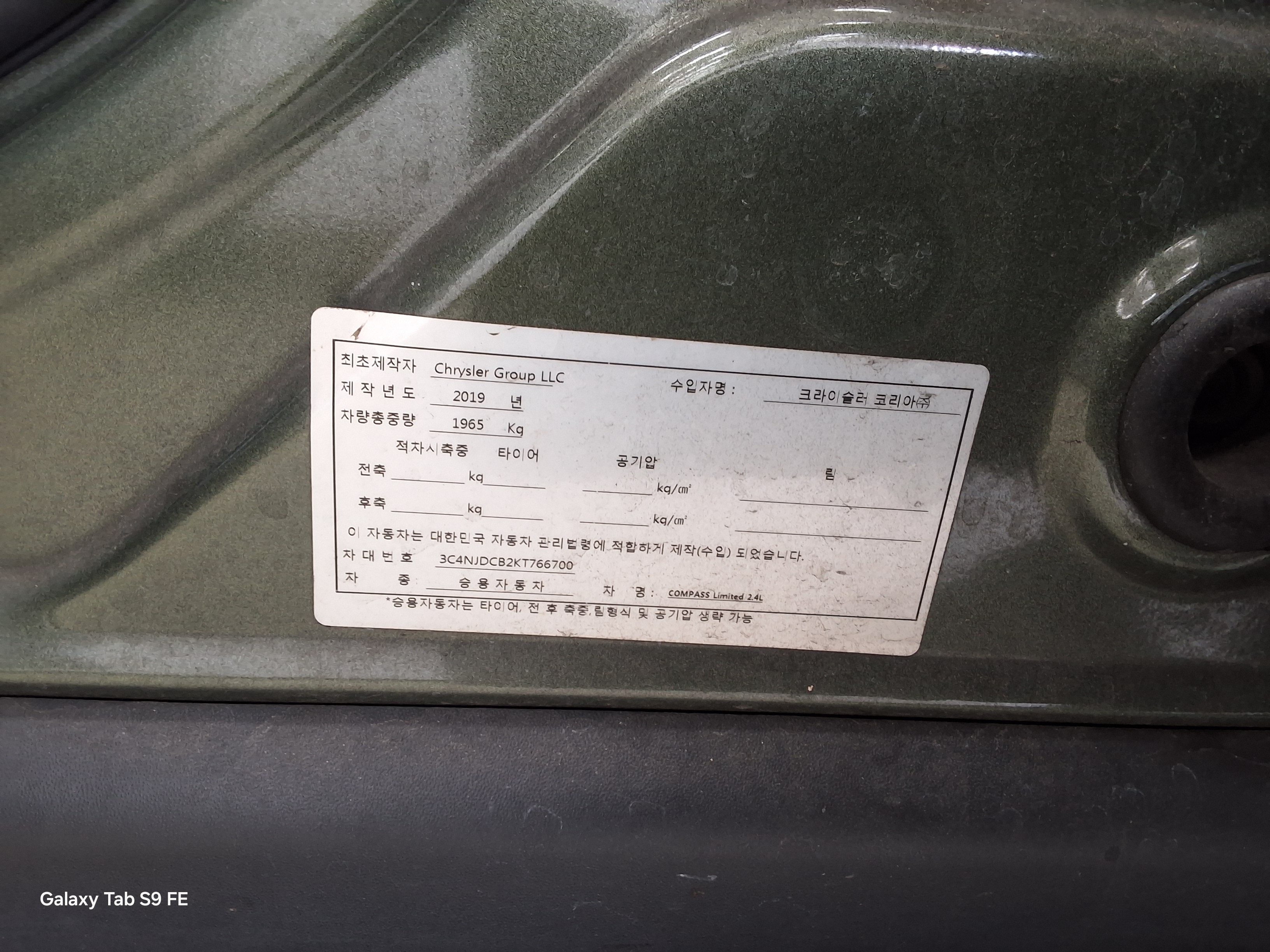 JEEP 컴패스 - 15