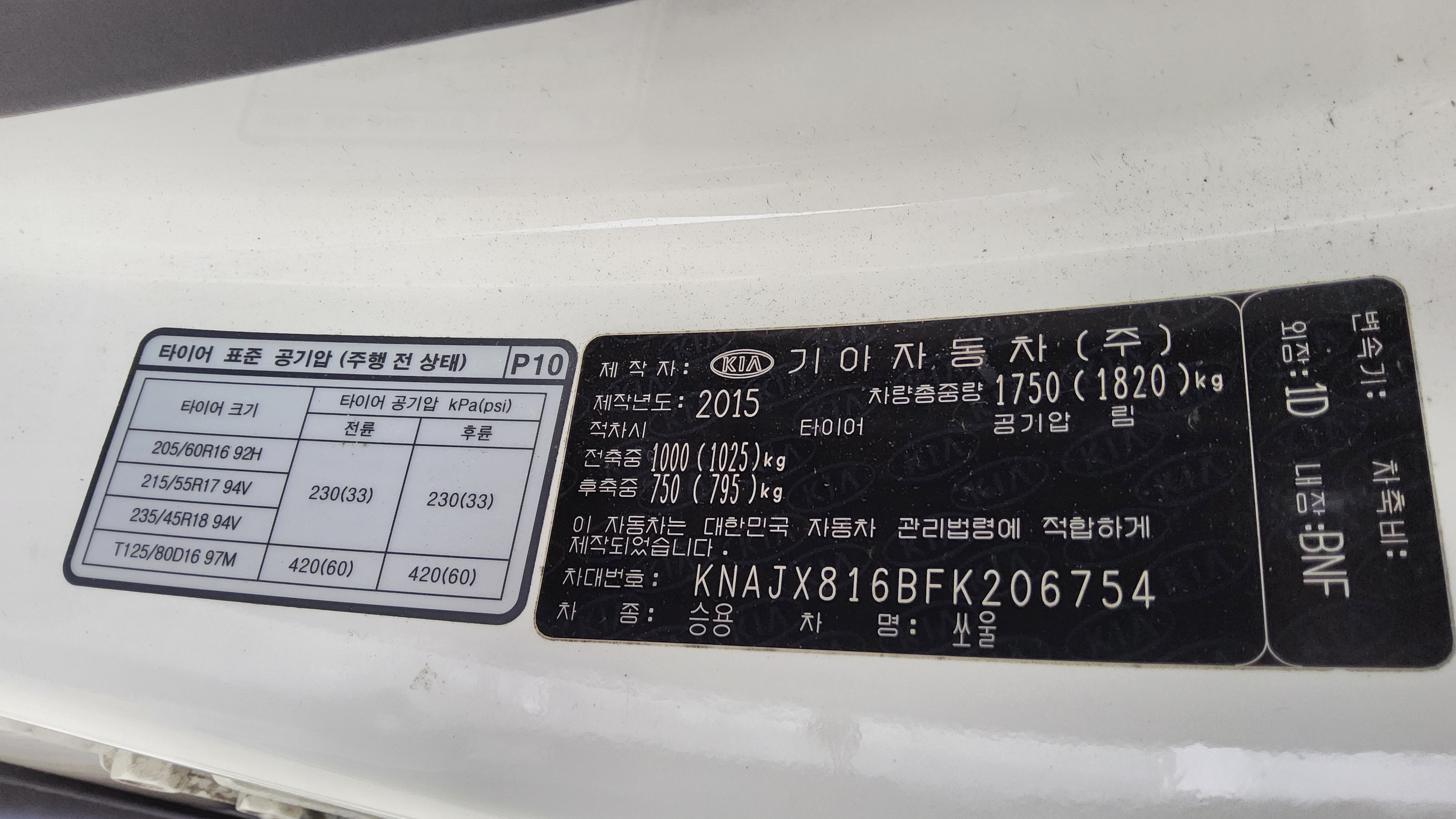 Kia Other 2015 - Image 15