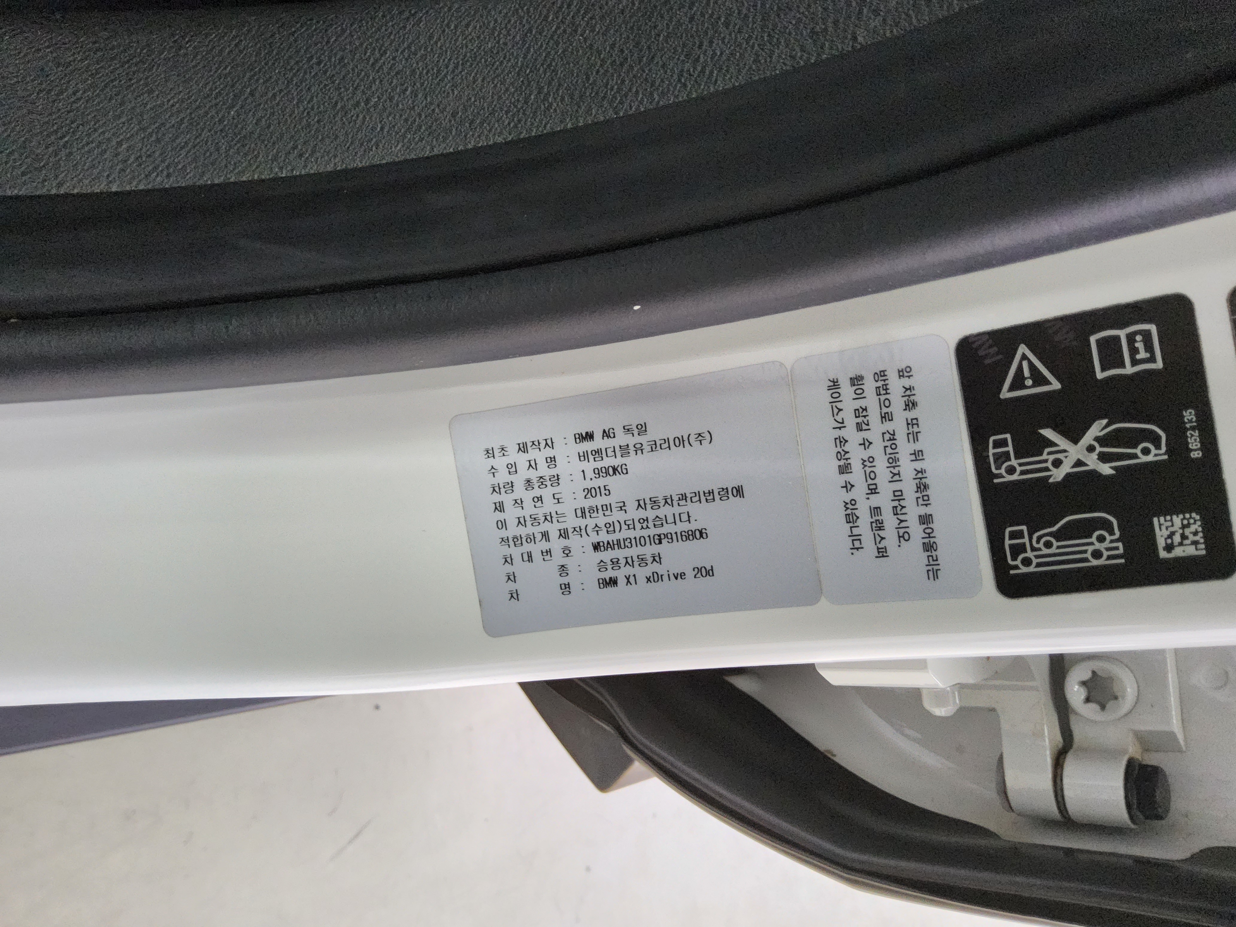 BMW X1 - 15