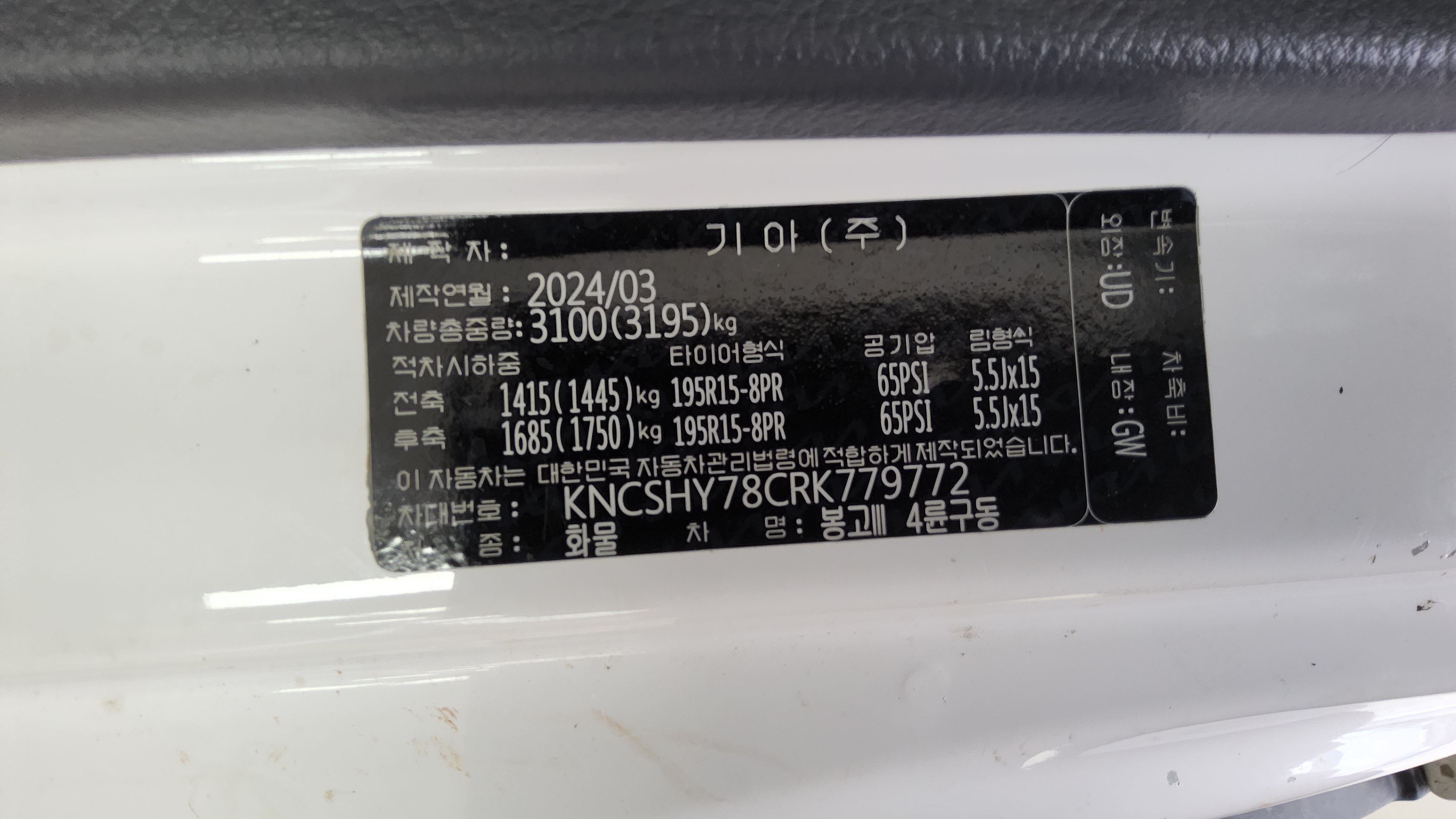 Chrysler Cargo 2024 - Image 15