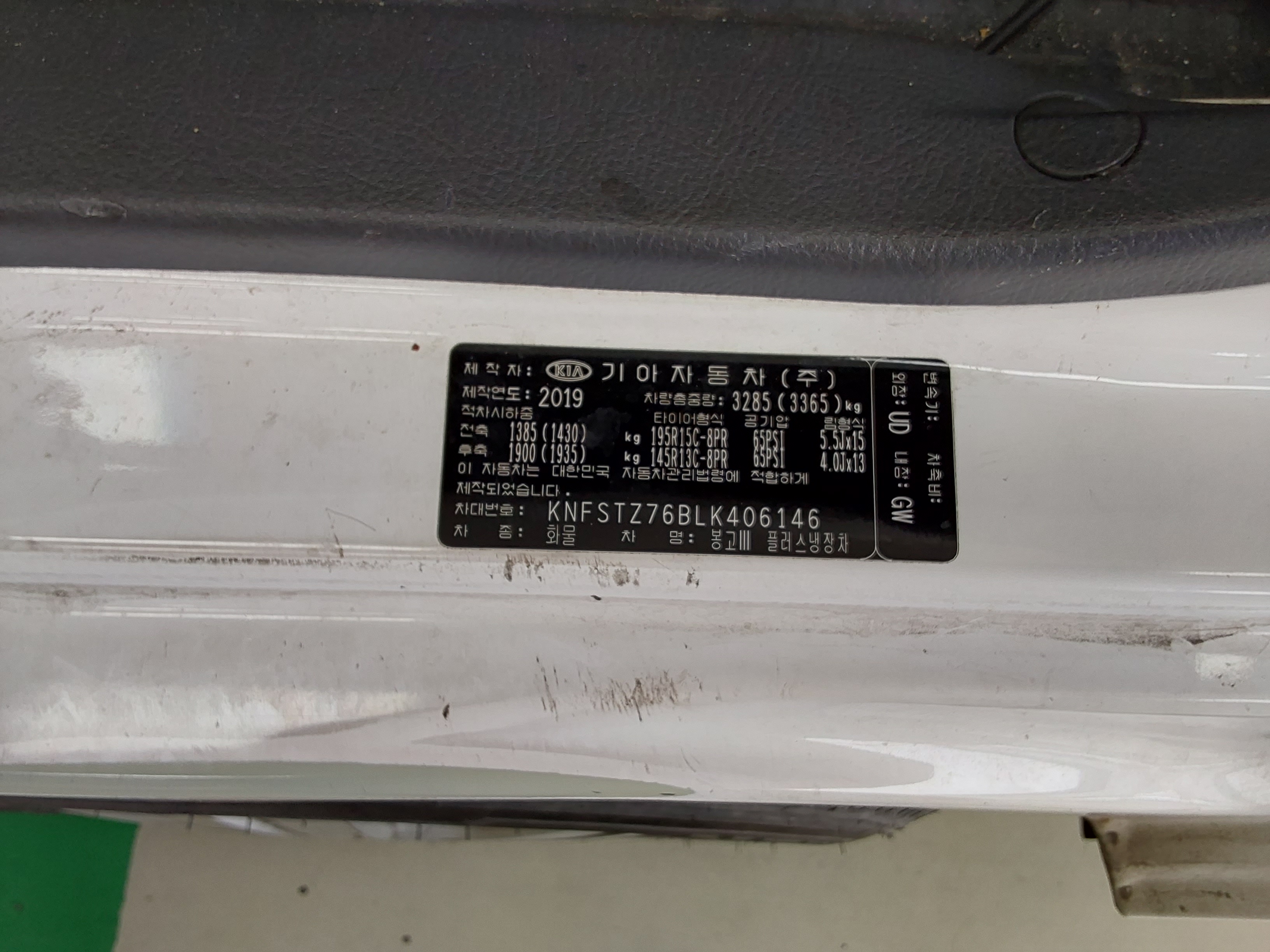 CHRYSLER 화물 - 13