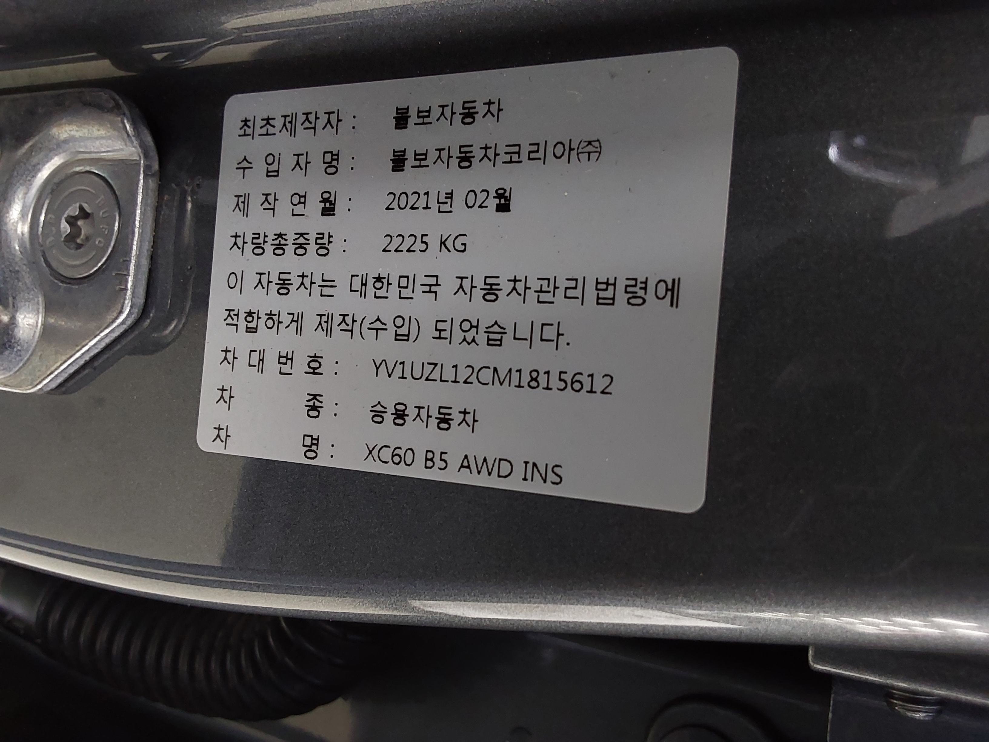 Volvo Volvo 2021 - Image 15