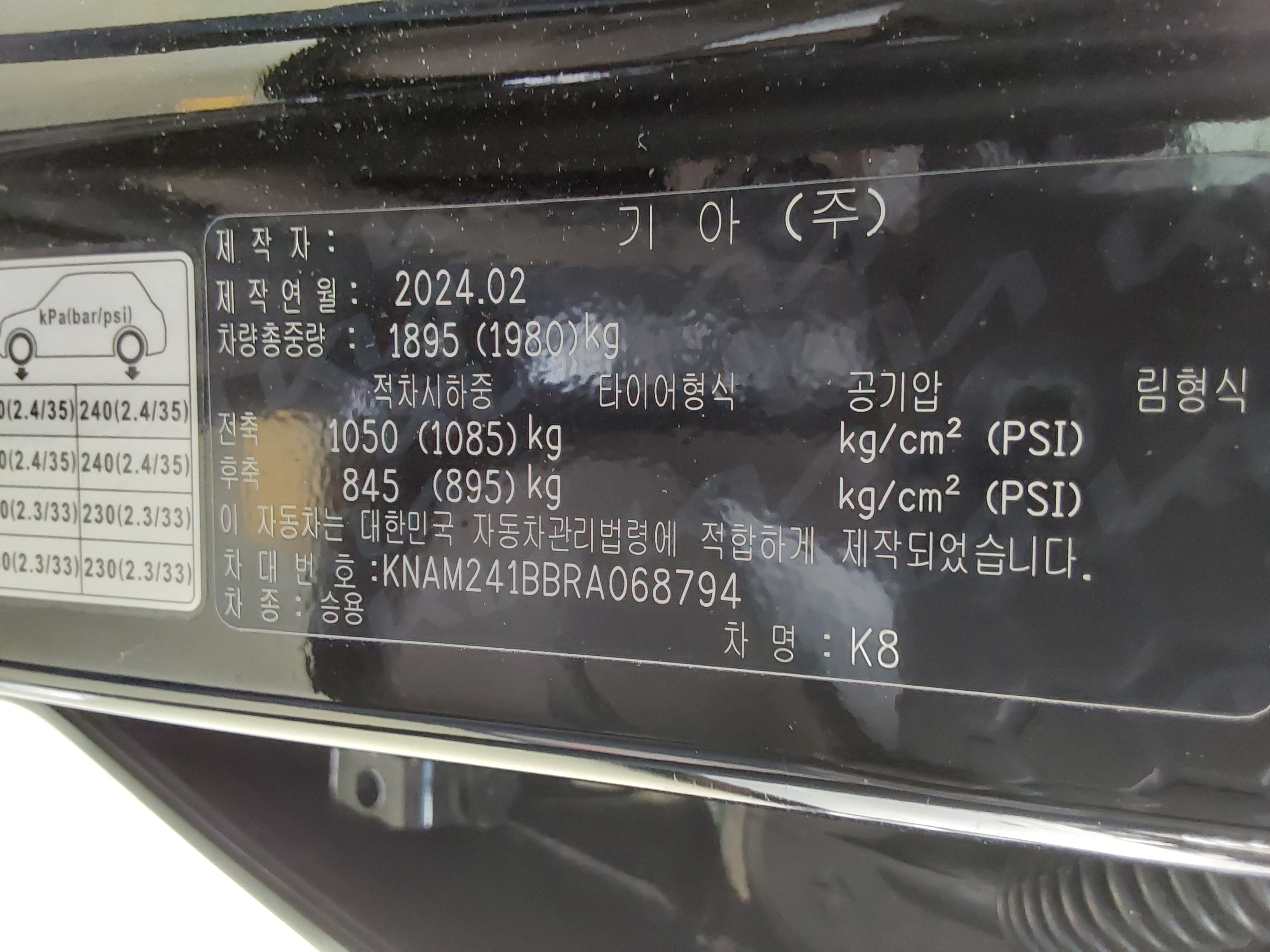 Kia K8 2024 - Image 15