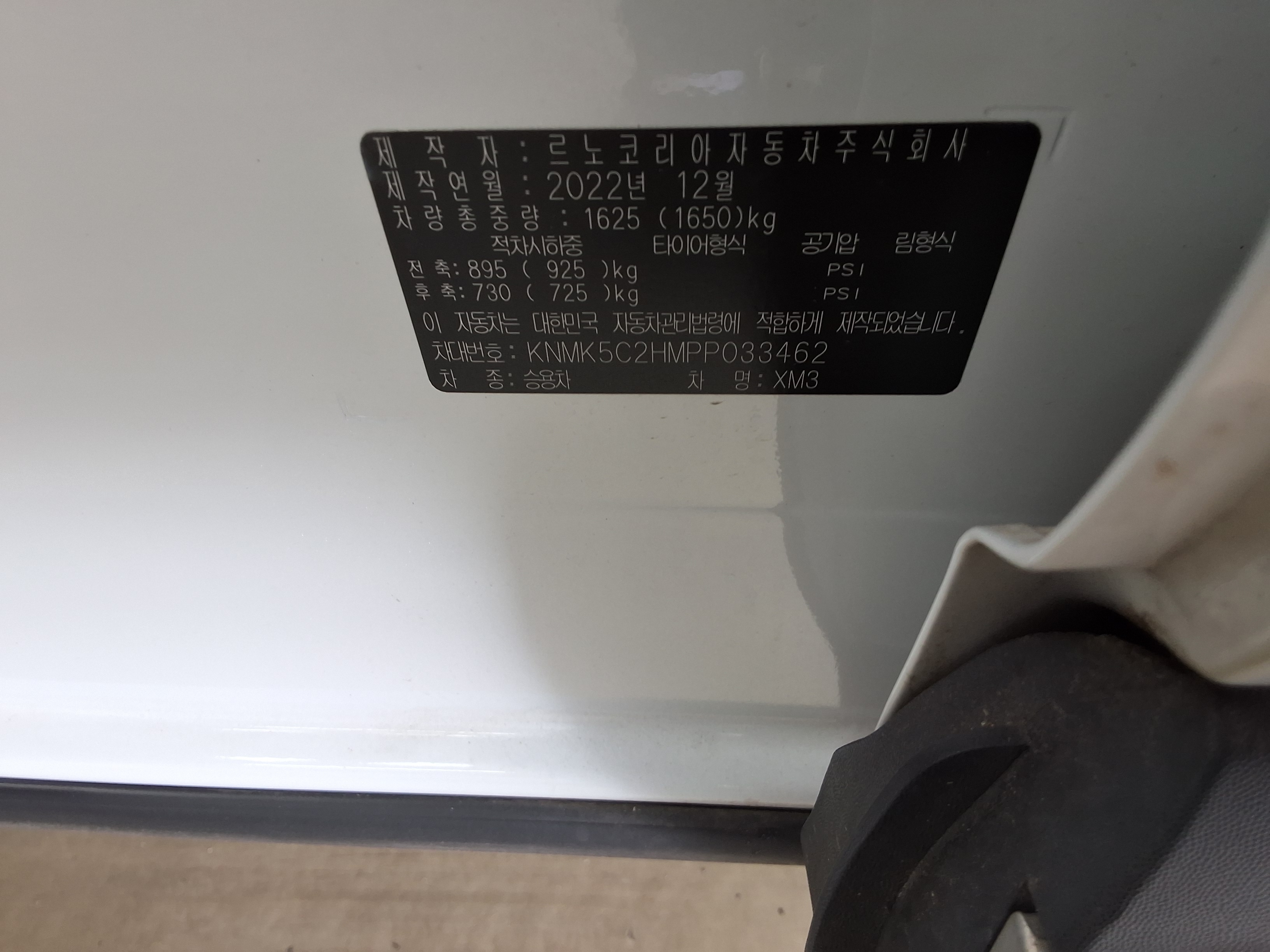 Renault Samsung XM3 2023 - Image 15