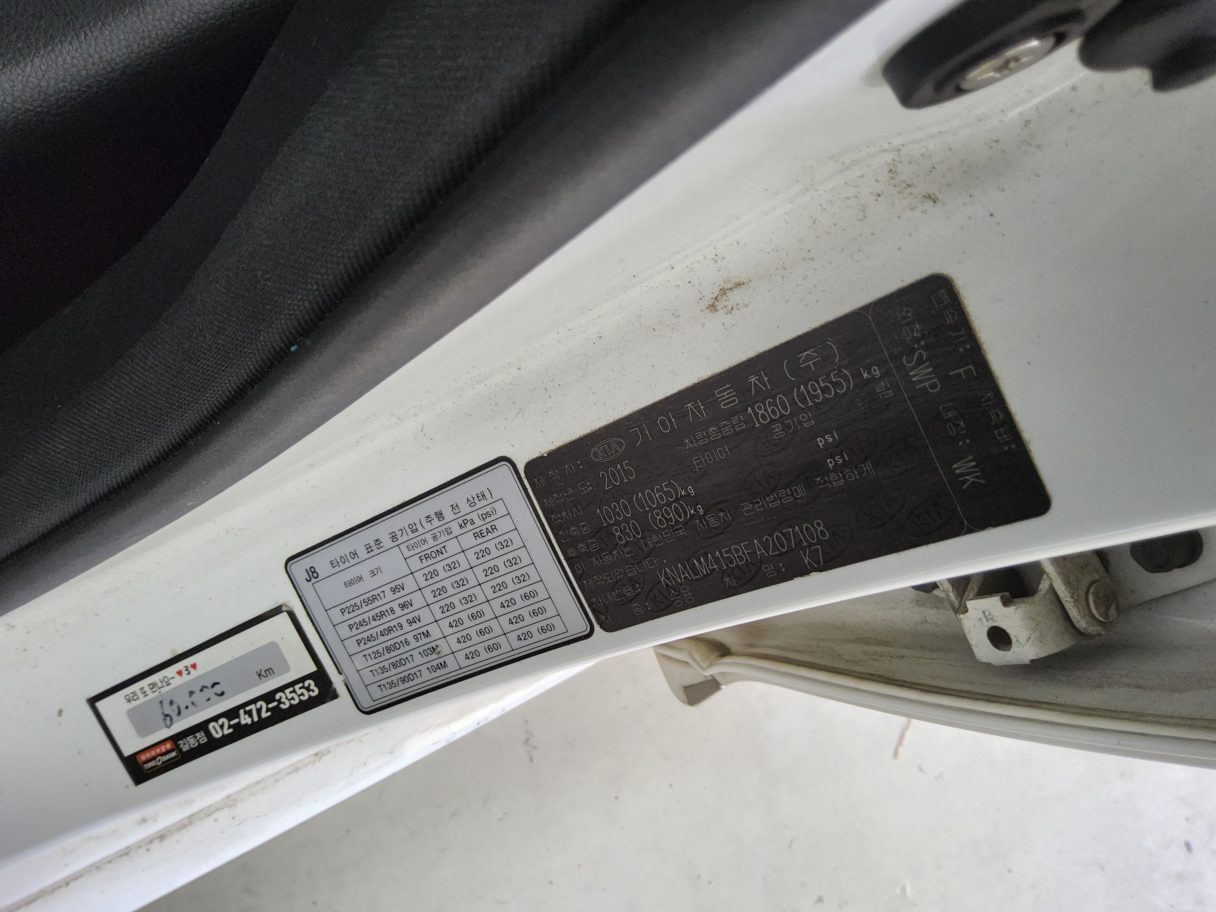 Kia Other 2015 - Image 16