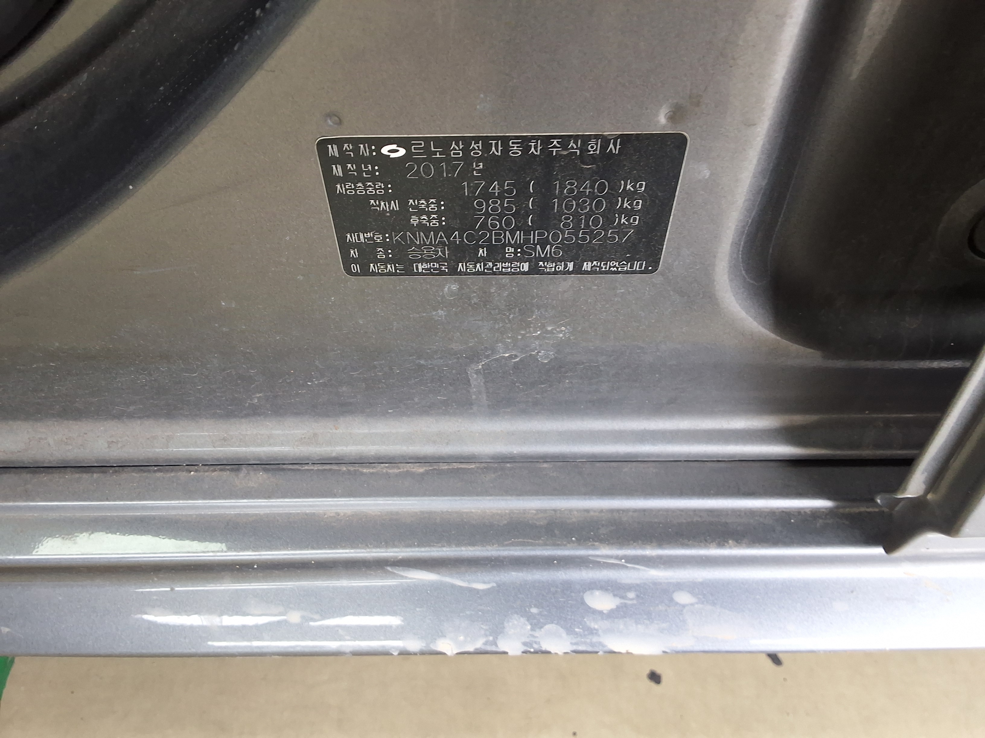 Renault Samsung SM6 2017 - Image 15