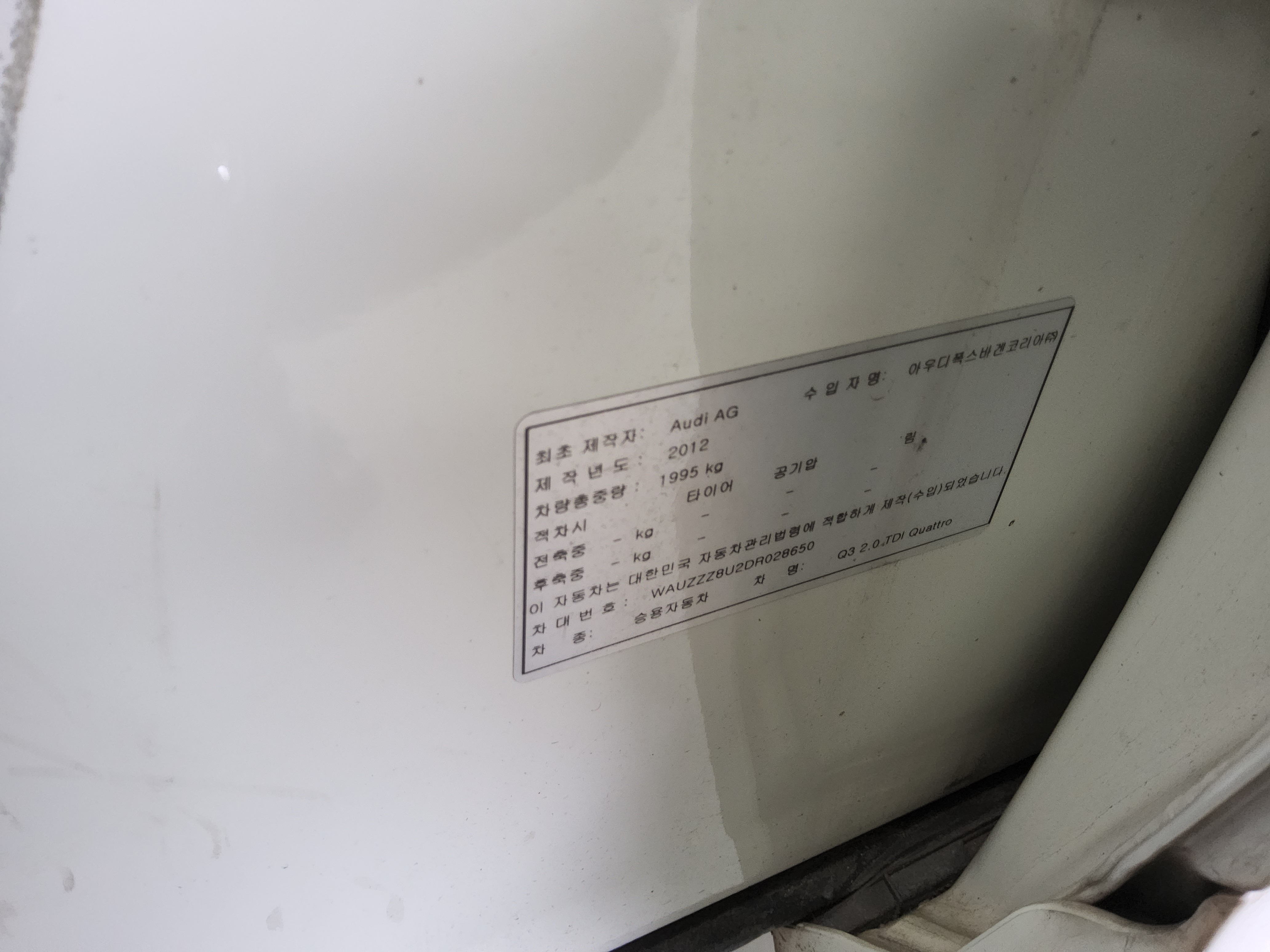 아우디 Q3 - 15
