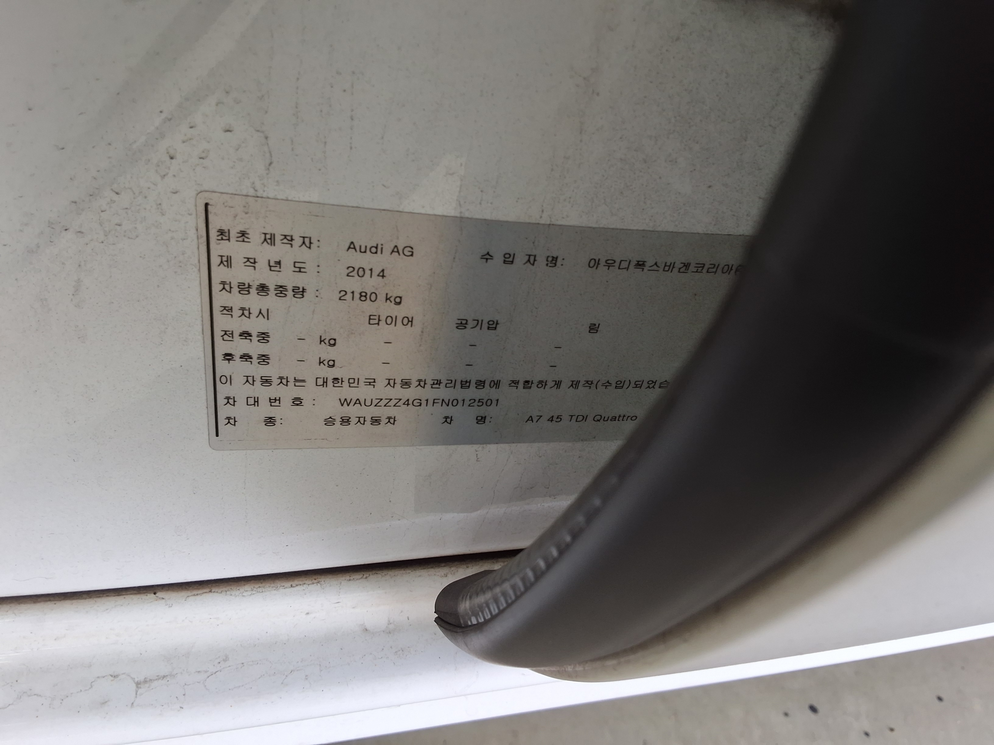 아우디 A7 - 15