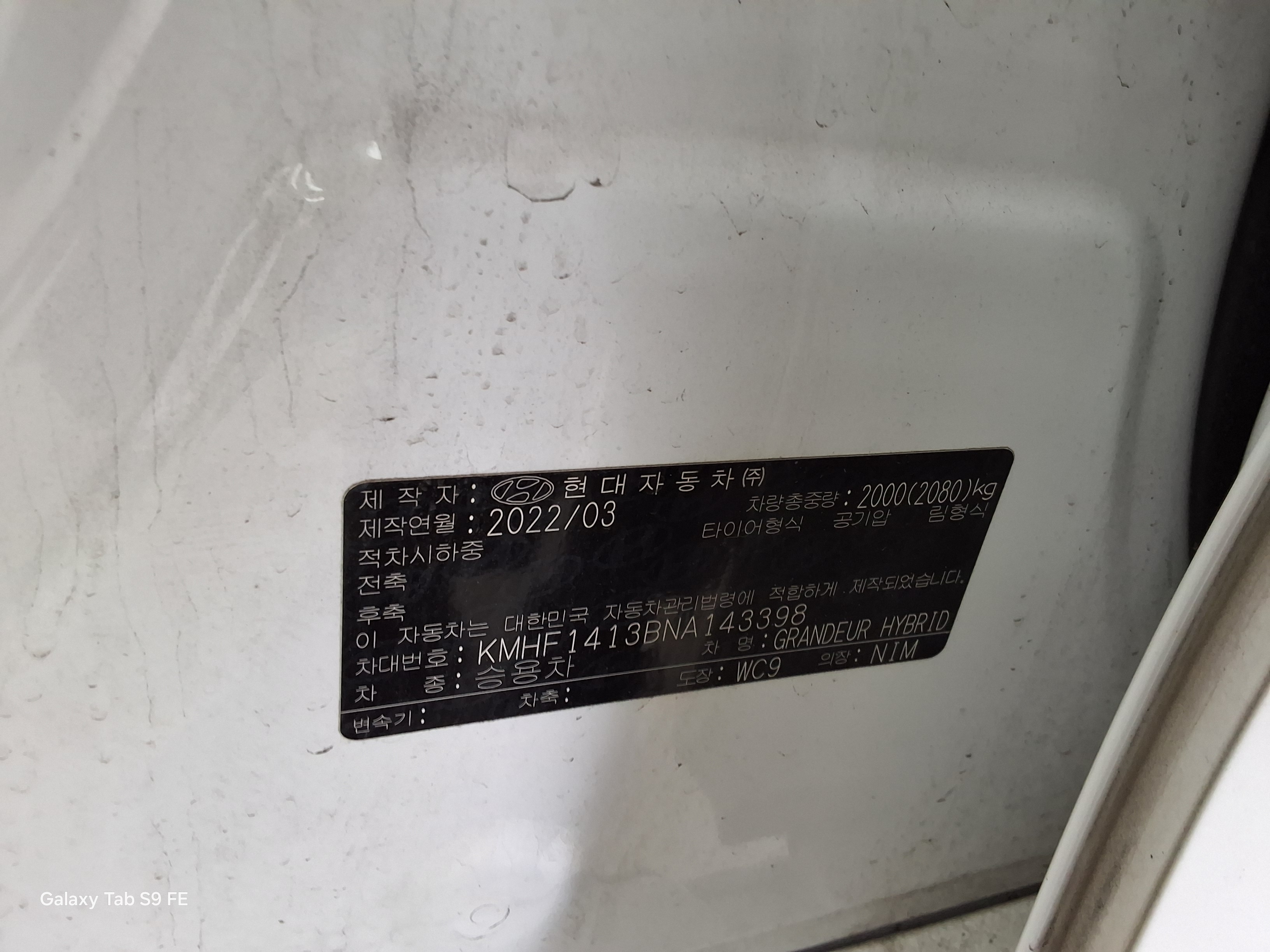 현대자동차 그랜져 2022 - 이미지 15