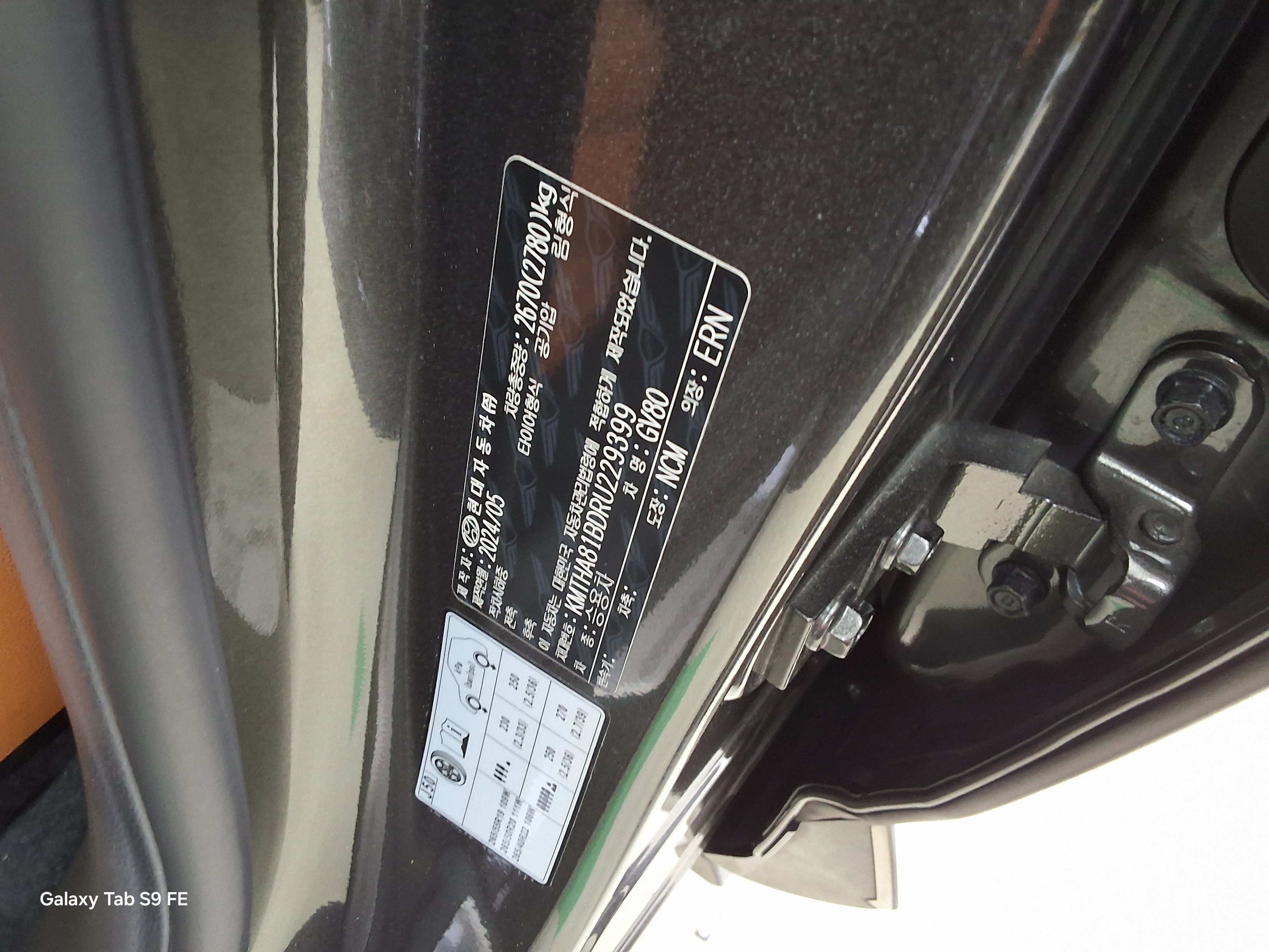 Hyundai Genesis 2024 - Image 15