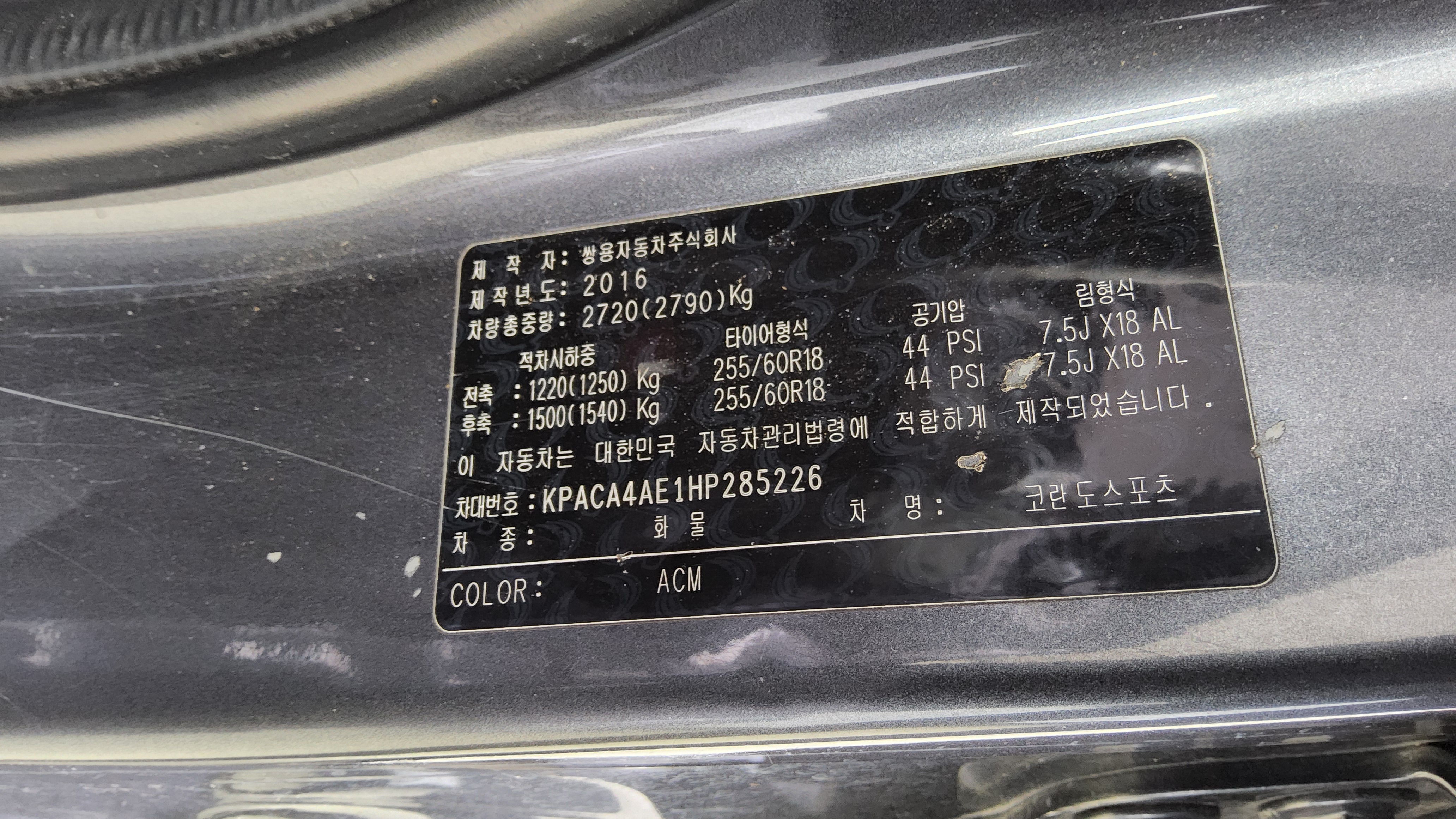 KG Mobility Other 2017 - Image 15
