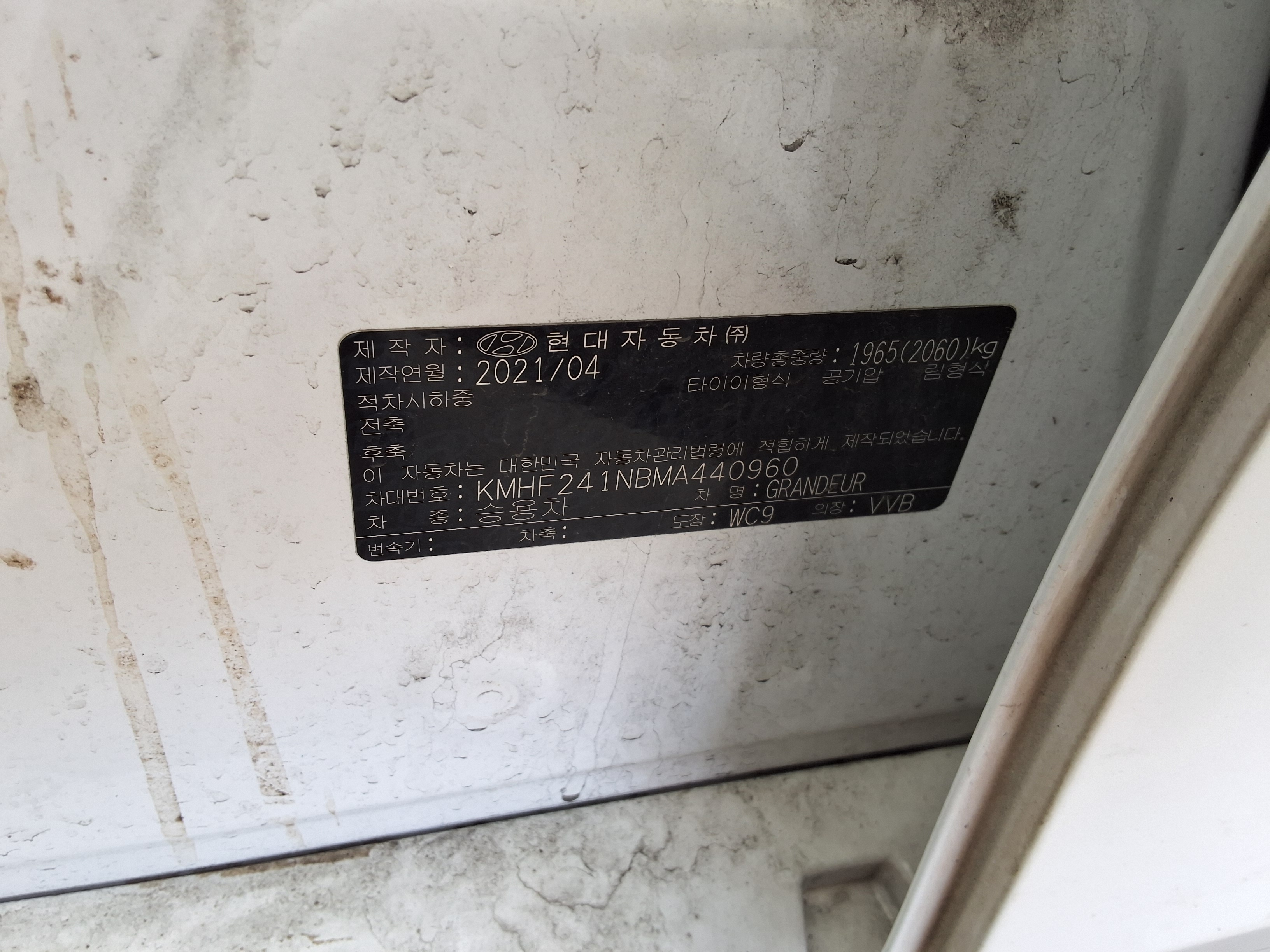 هيونداي جرانجر 2021 - صورة 15