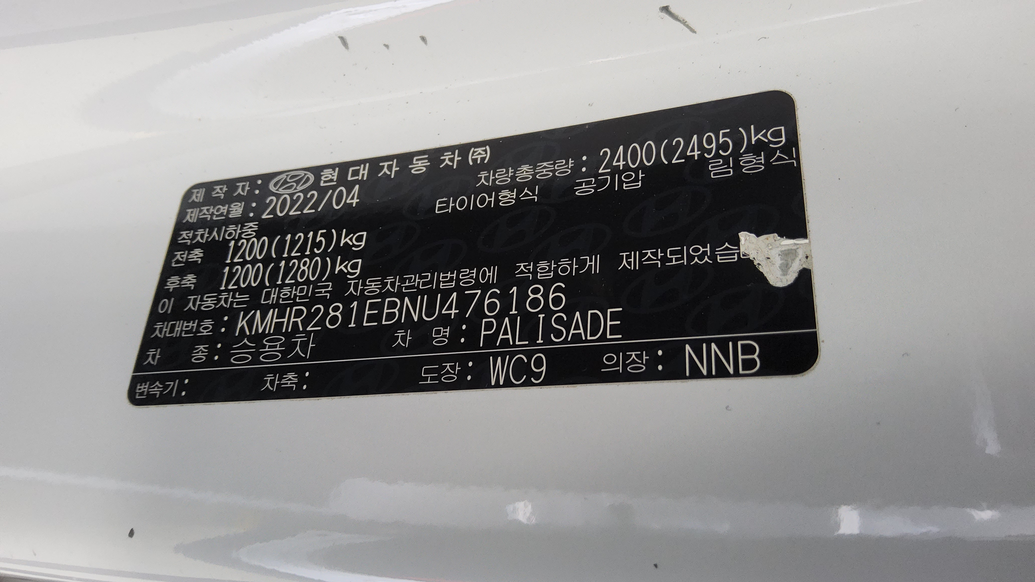 Hyundai Palisade 2022 - Image 15