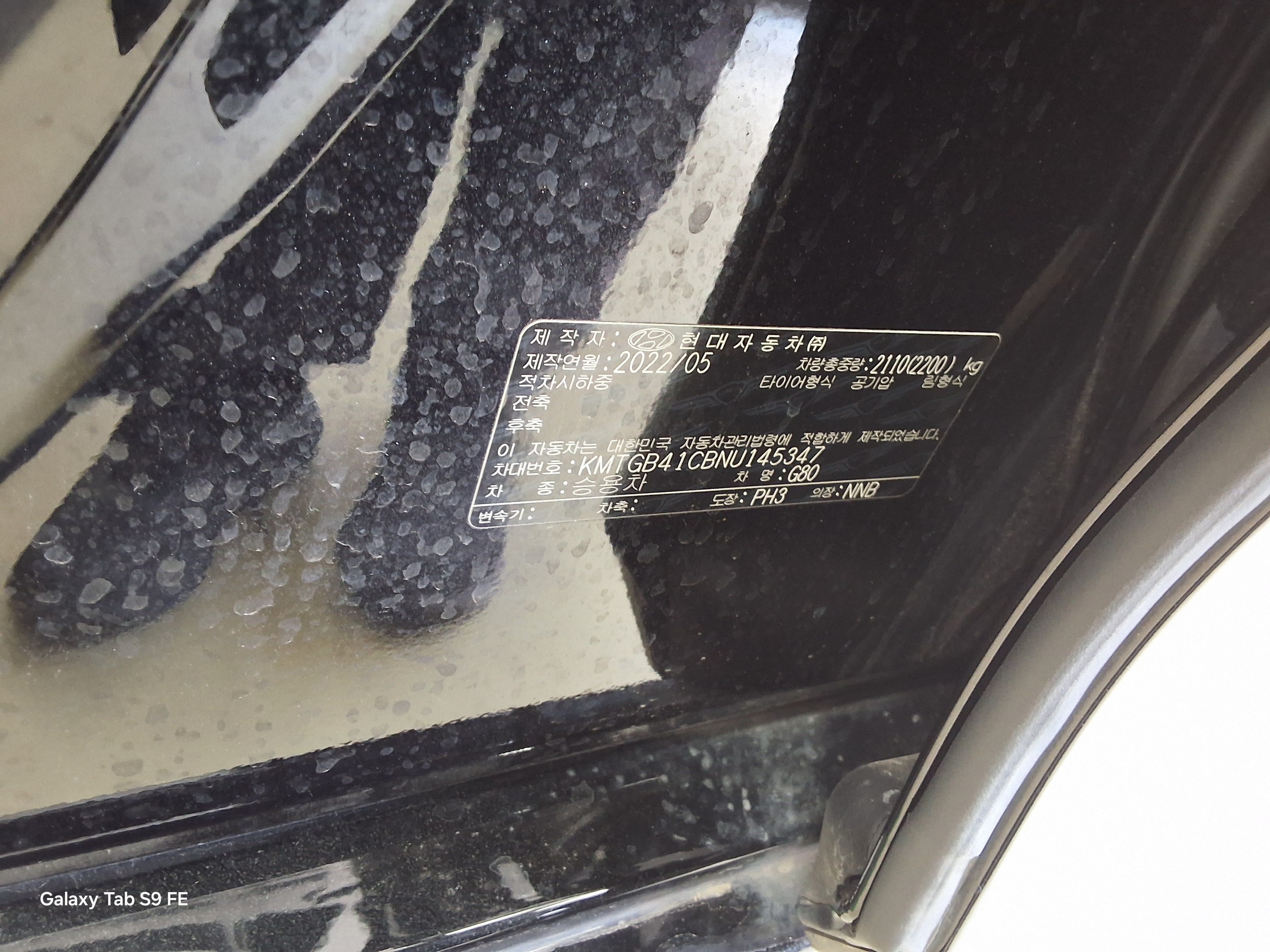 Hyundai Genesis 2022 - Image 15