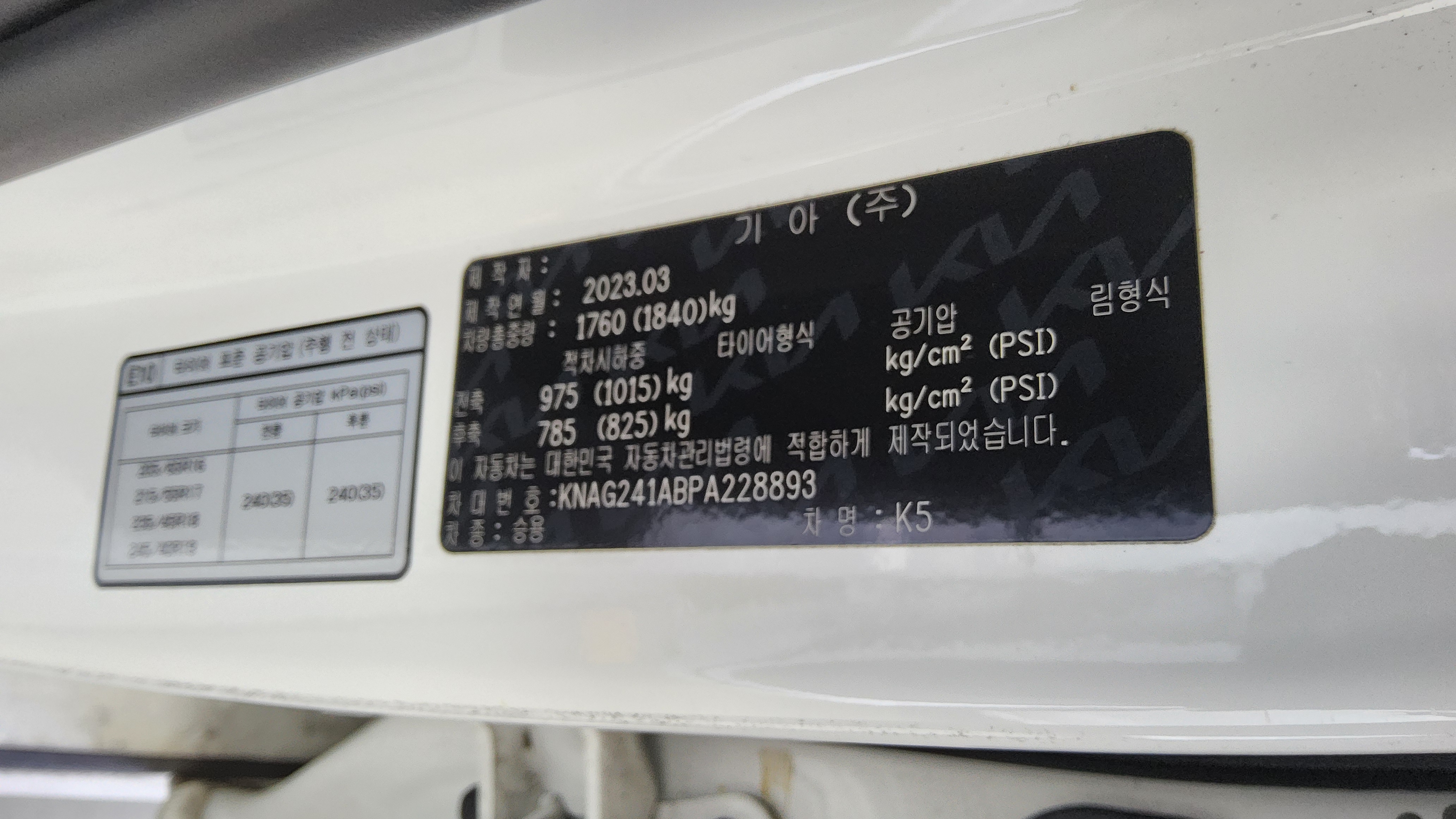 기아자동차 K5 2023 - 이미지 15