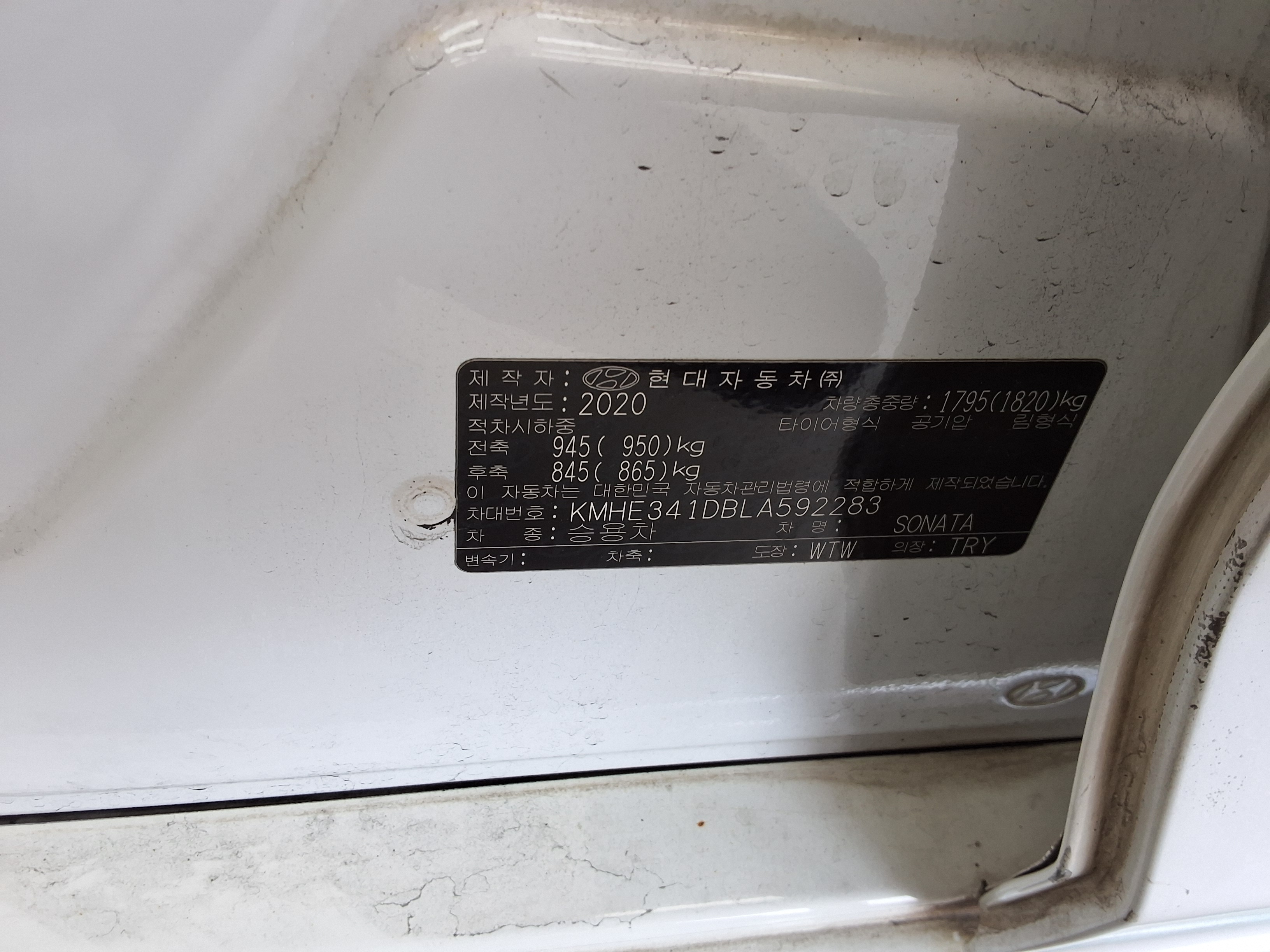 Hyundai Sonata 2020 - Image 15