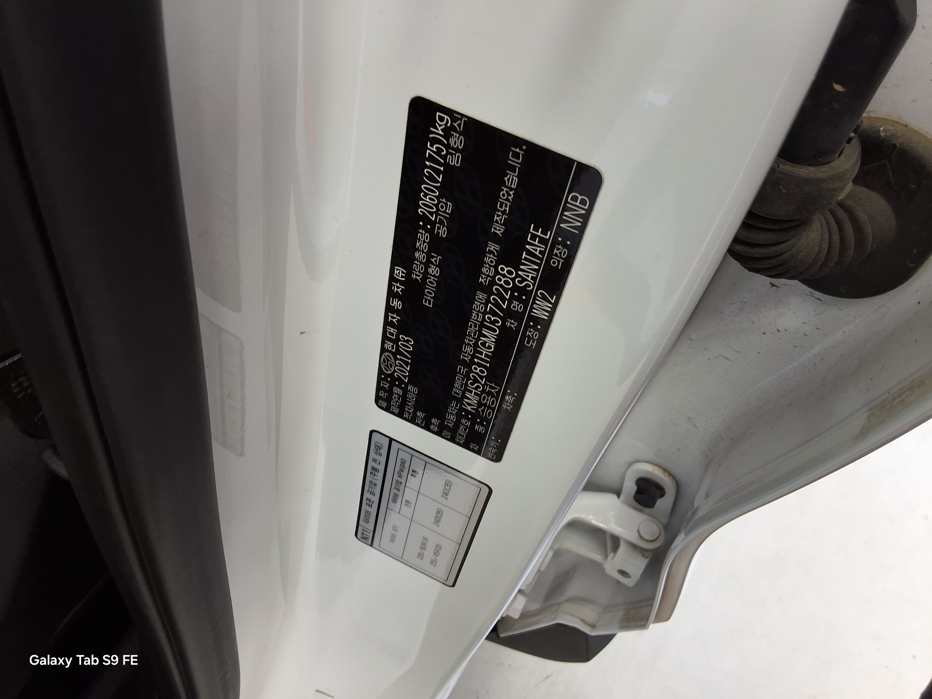 هيونداي سانتافي 2021 - صورة 15