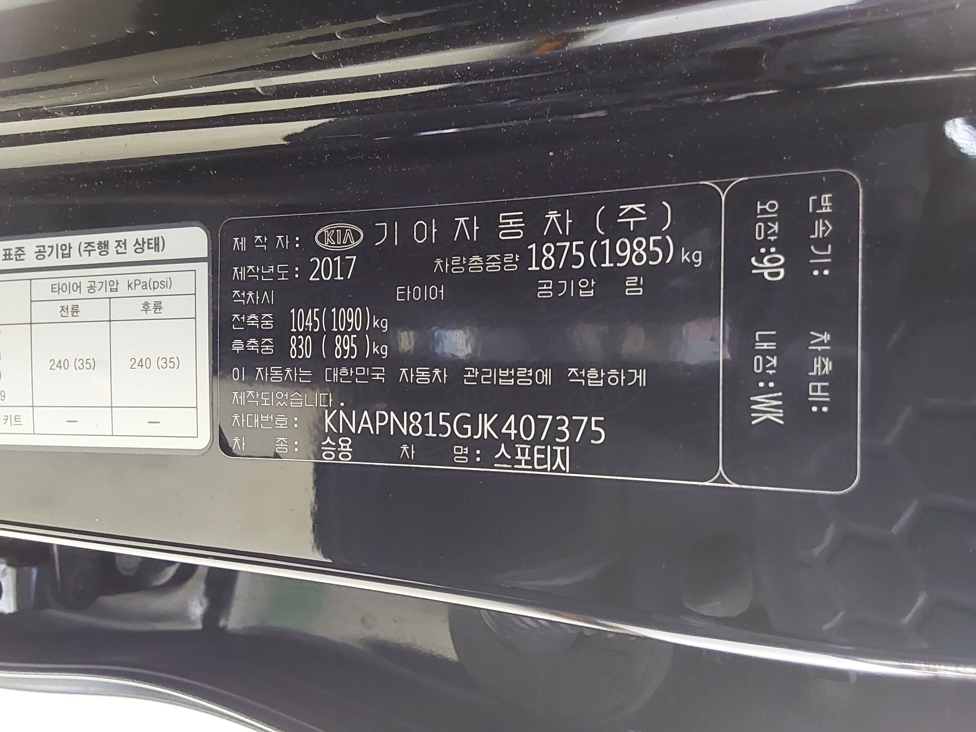 Kia Sportage - 15