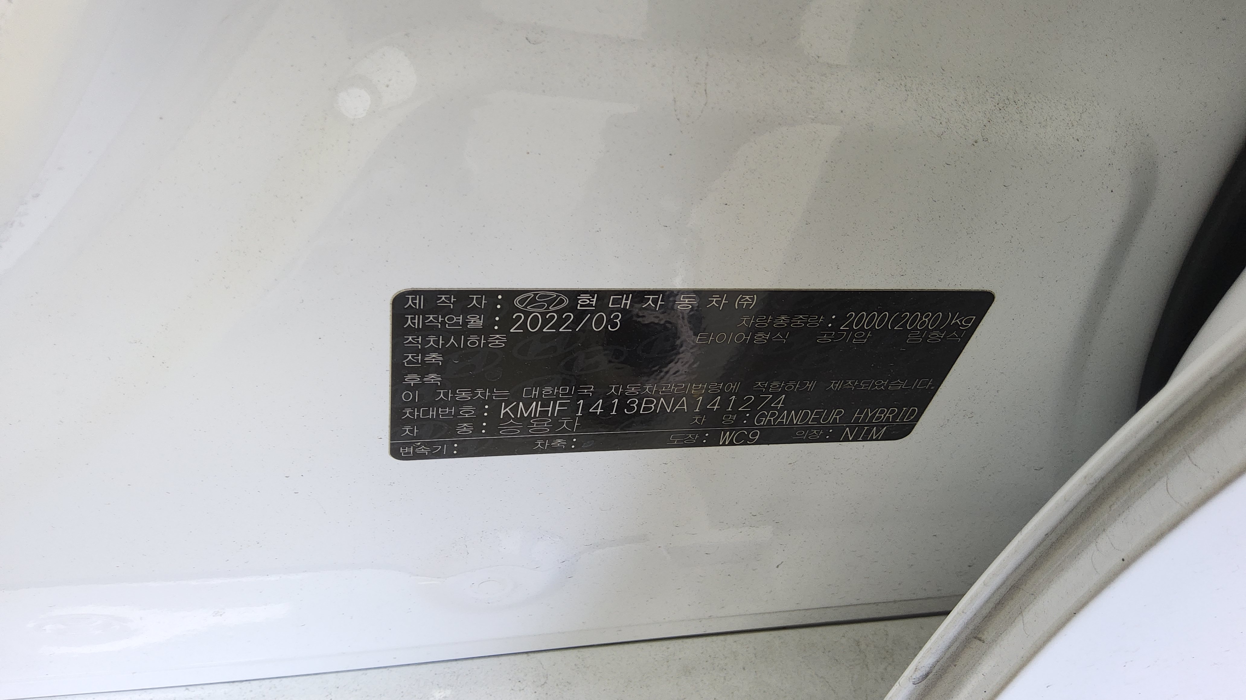 Hyundai Grandeur 2022 - Image 15