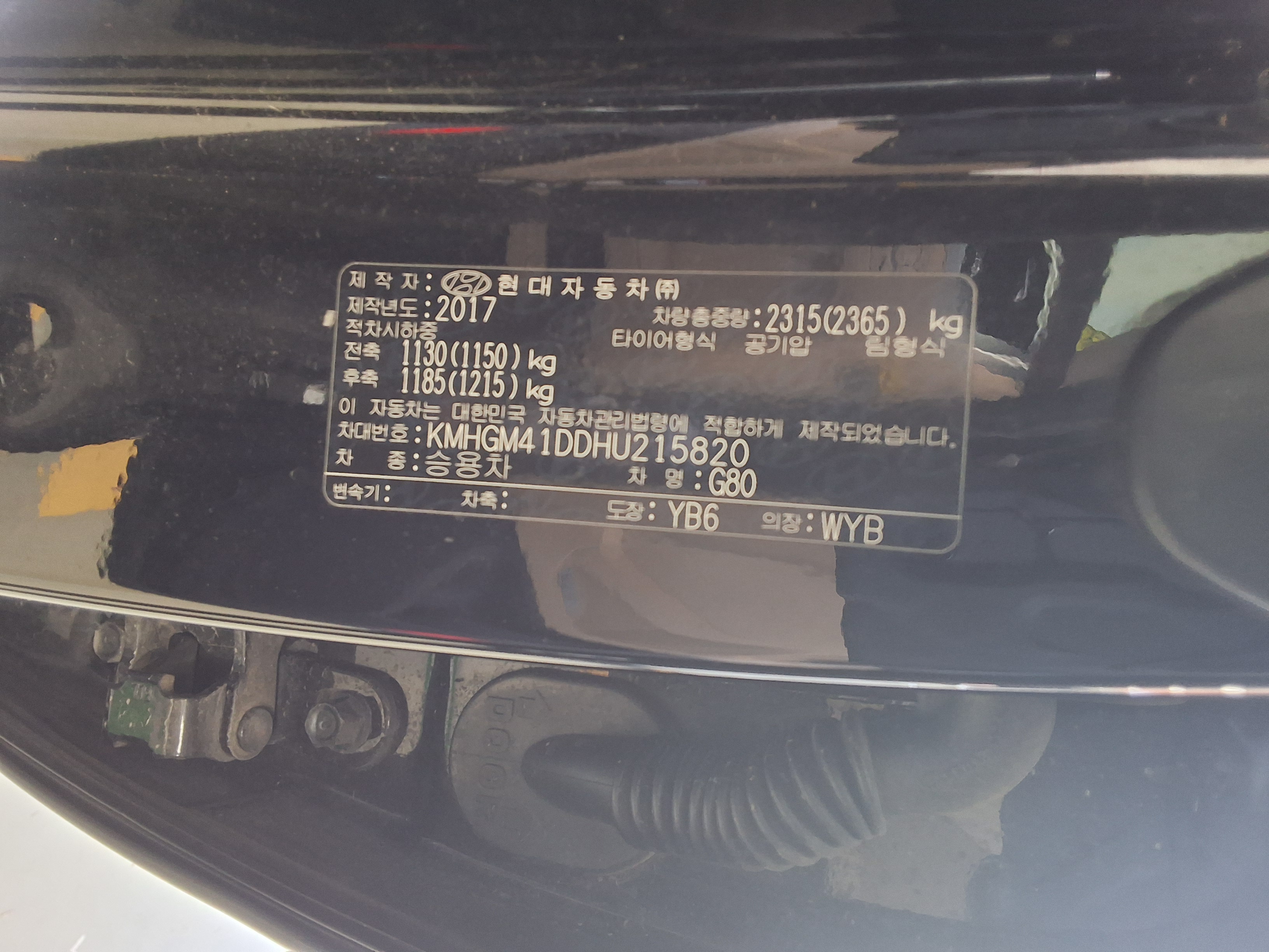 Genesis G80 2017 - Image 15