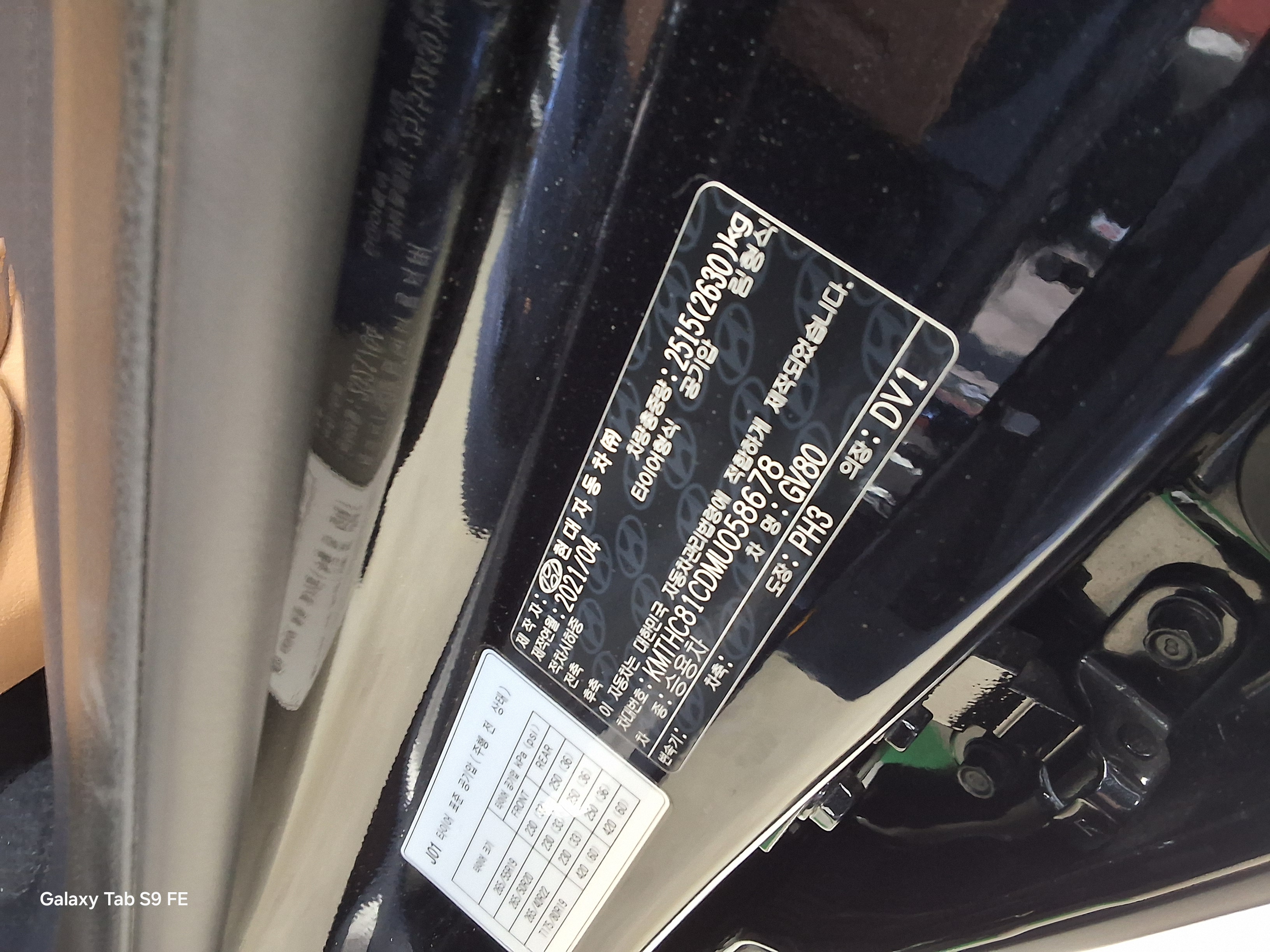 Genesis GV80 2021 - Image 15