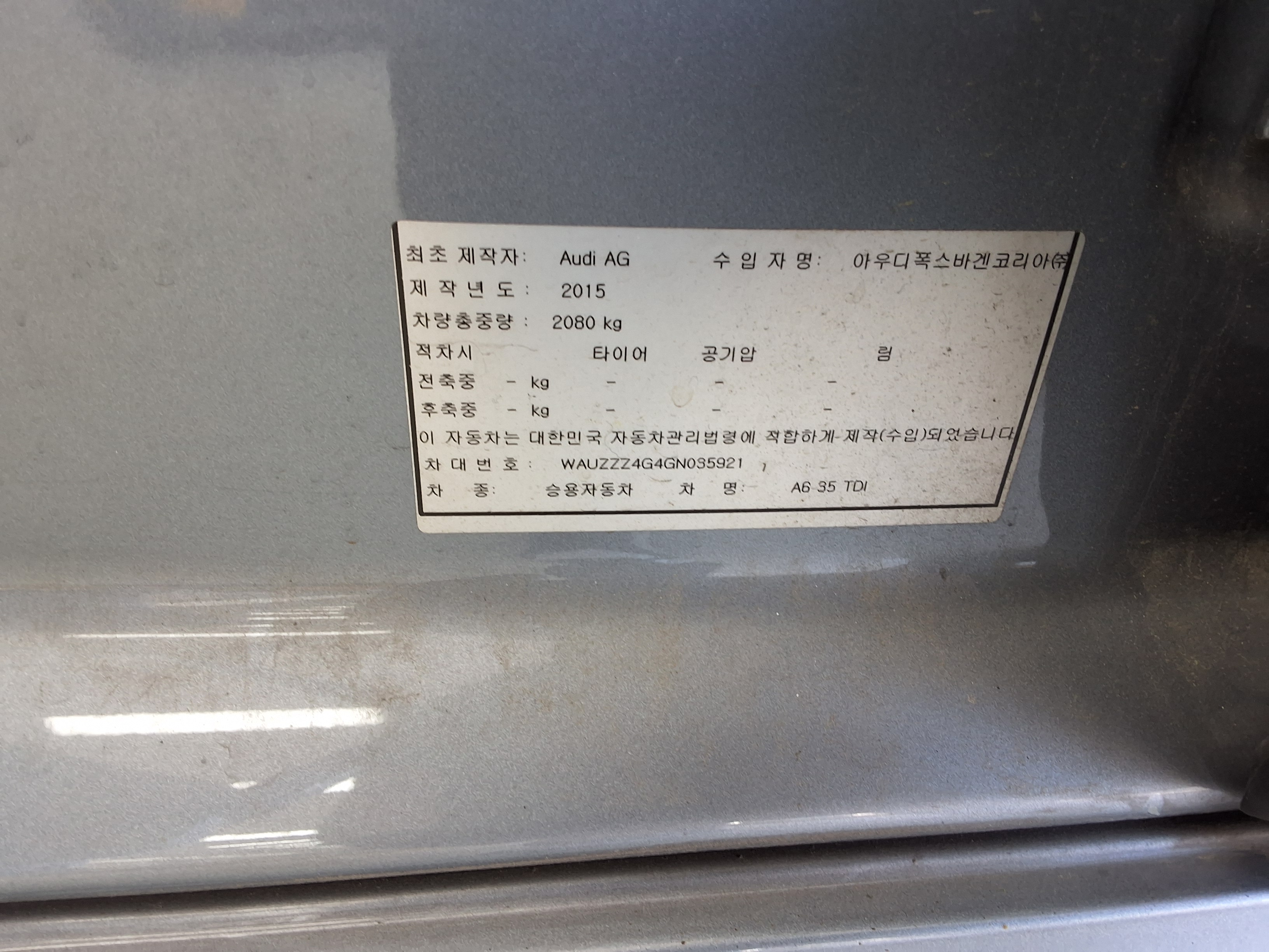 아우디 A6 - 15
